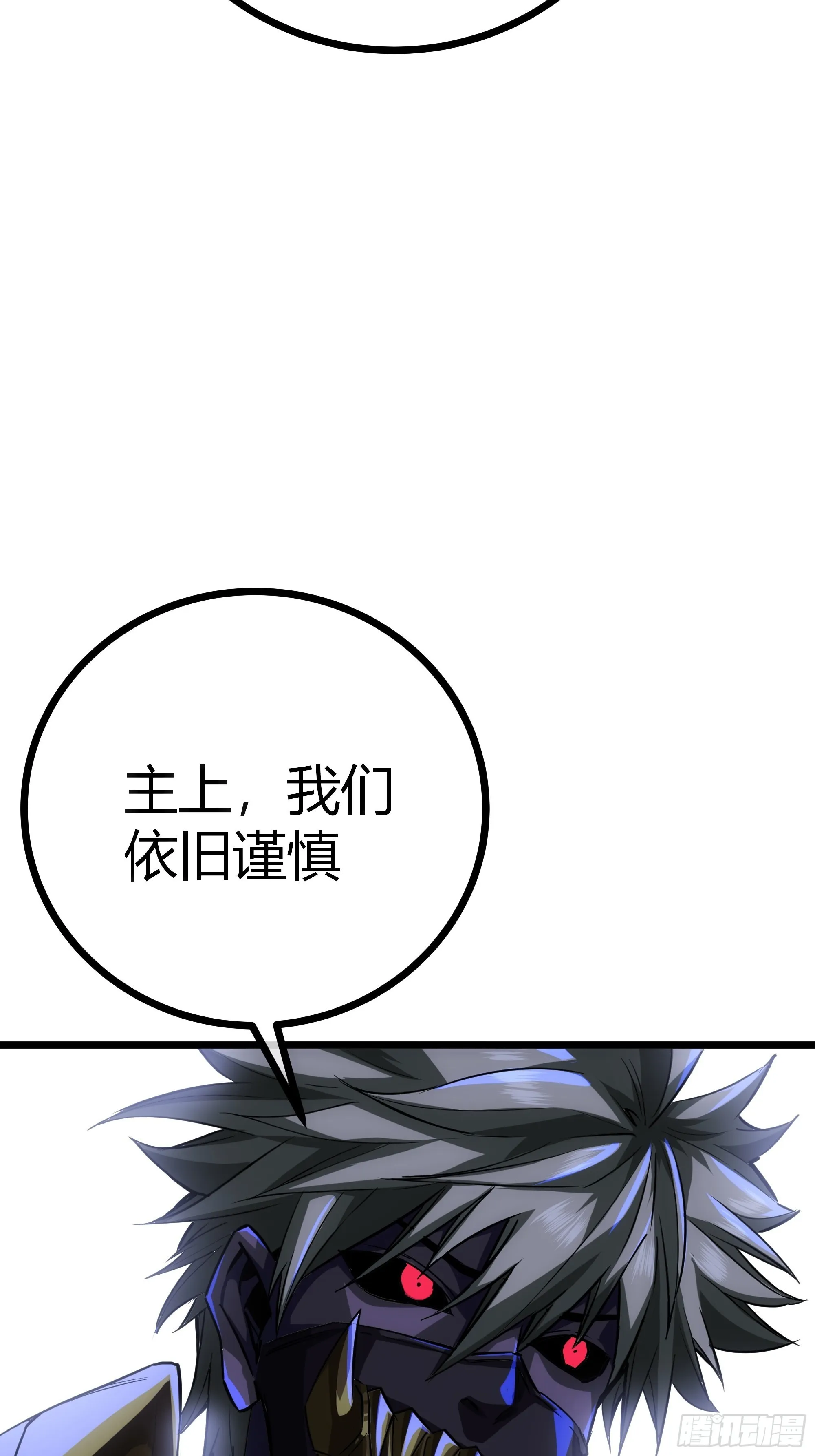 53话 搞个大新闻 第54页