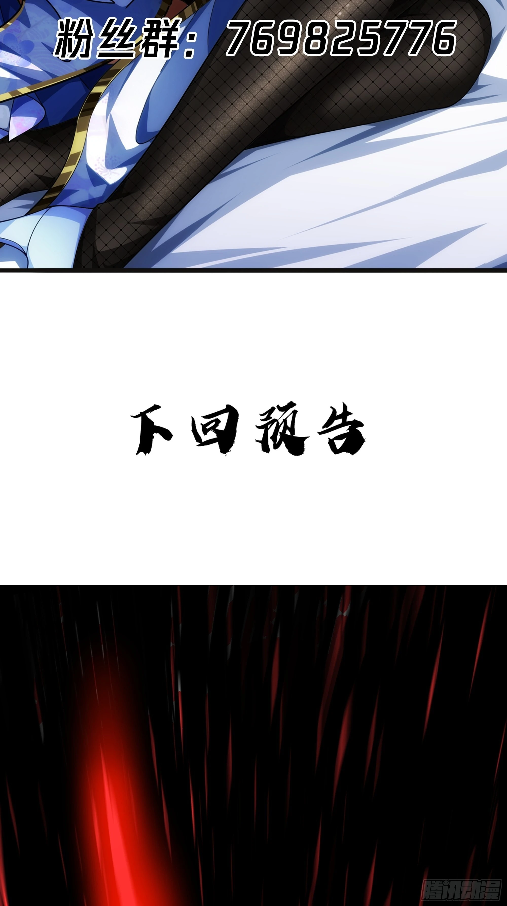 53话 搞个大新闻 第59页