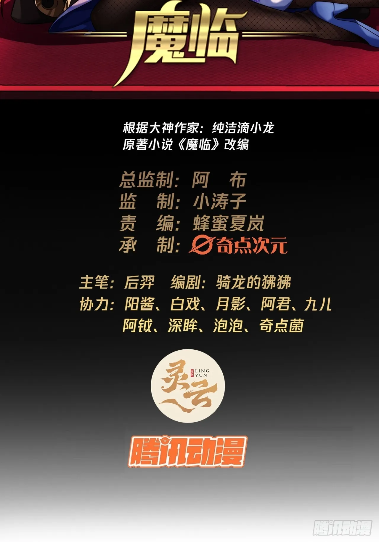 54话 乌拉！！！ 第2页