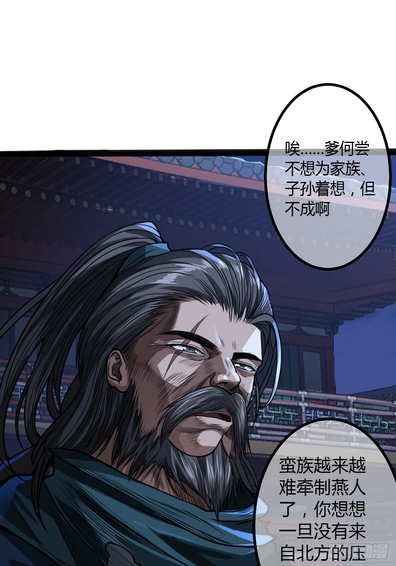 54话 乌拉！！！ 第10页