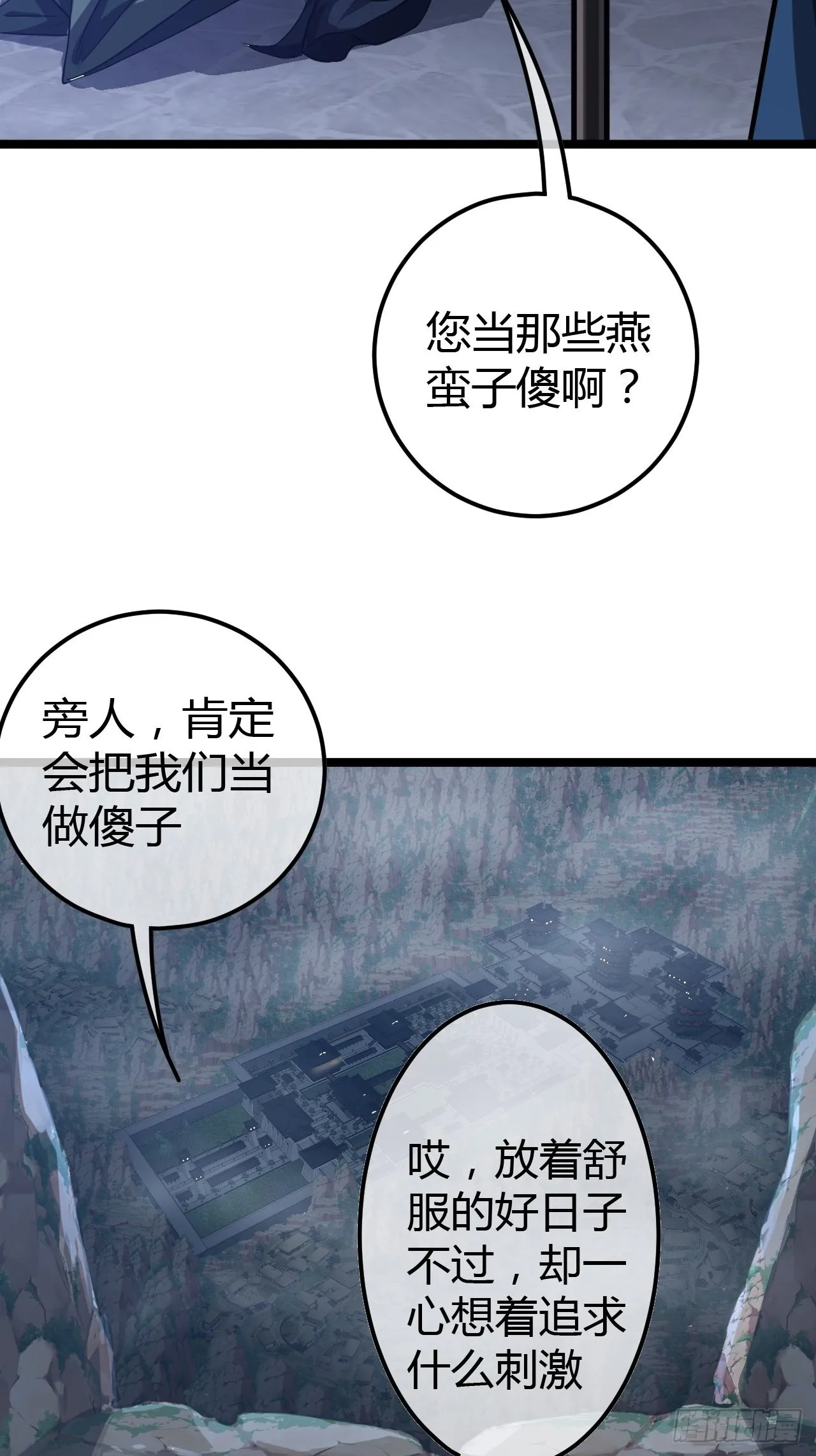 54话 乌拉！！！ 第14页