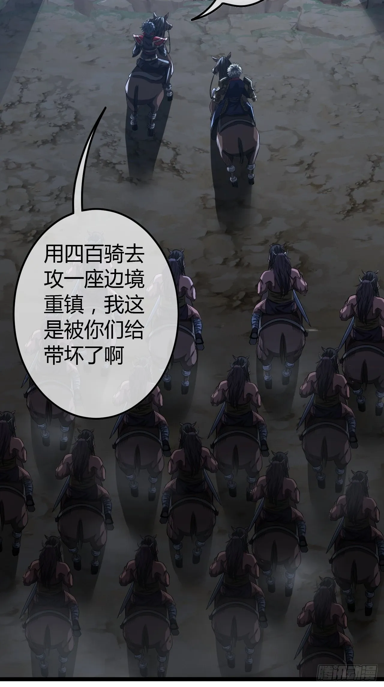 54话 乌拉！！！ 第15页