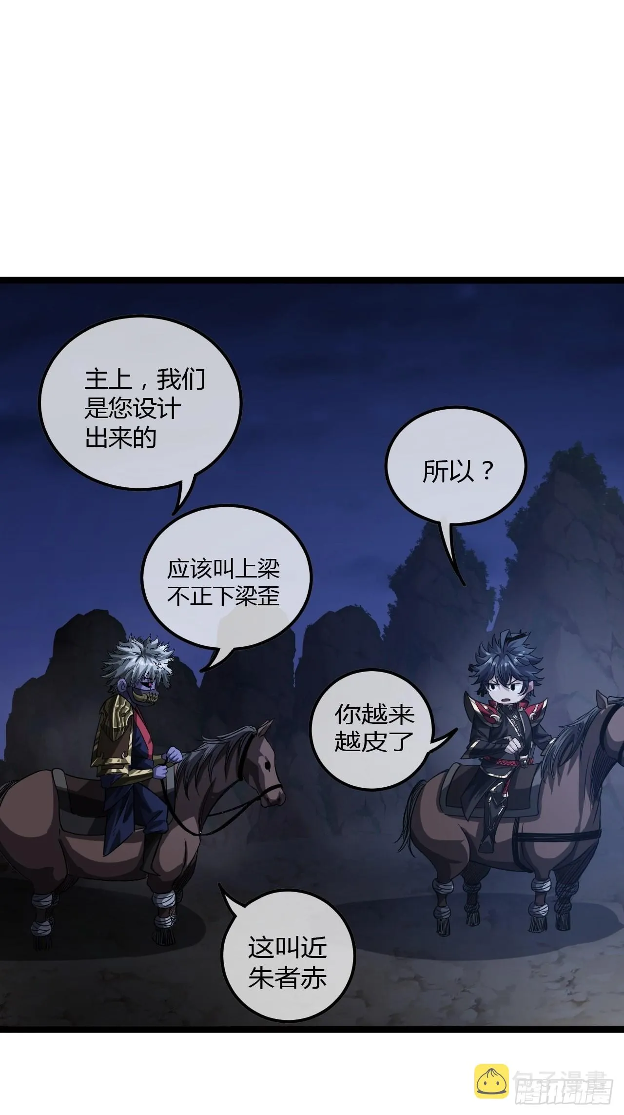54话 乌拉！！！ 第16页