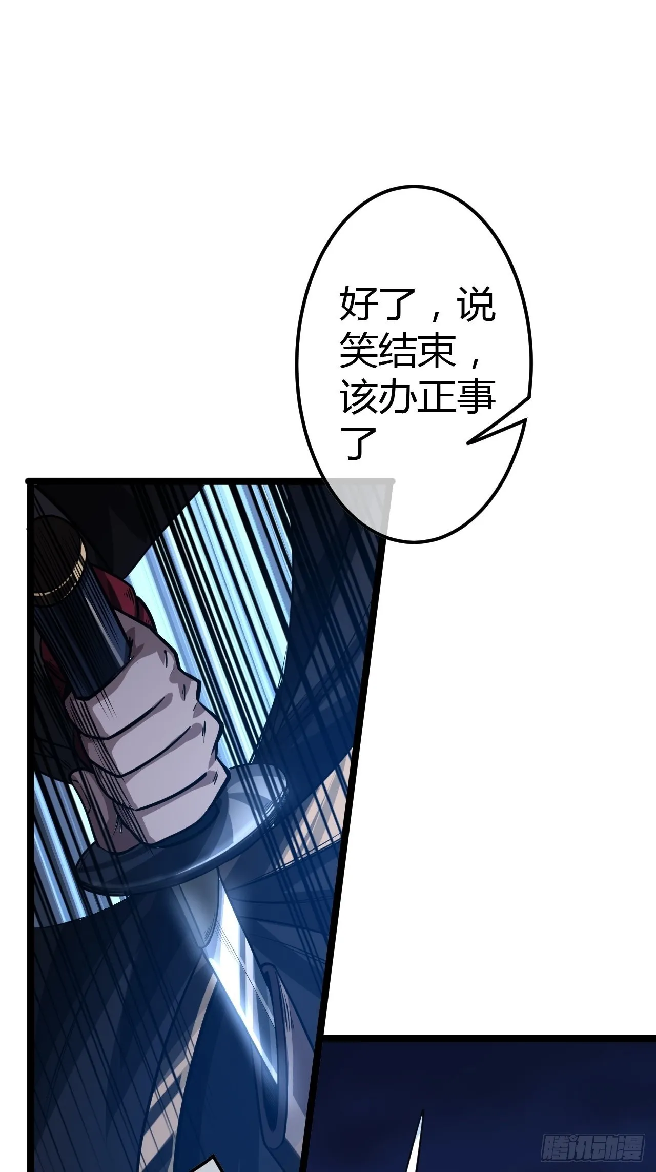 54话 乌拉！！！ 第17页