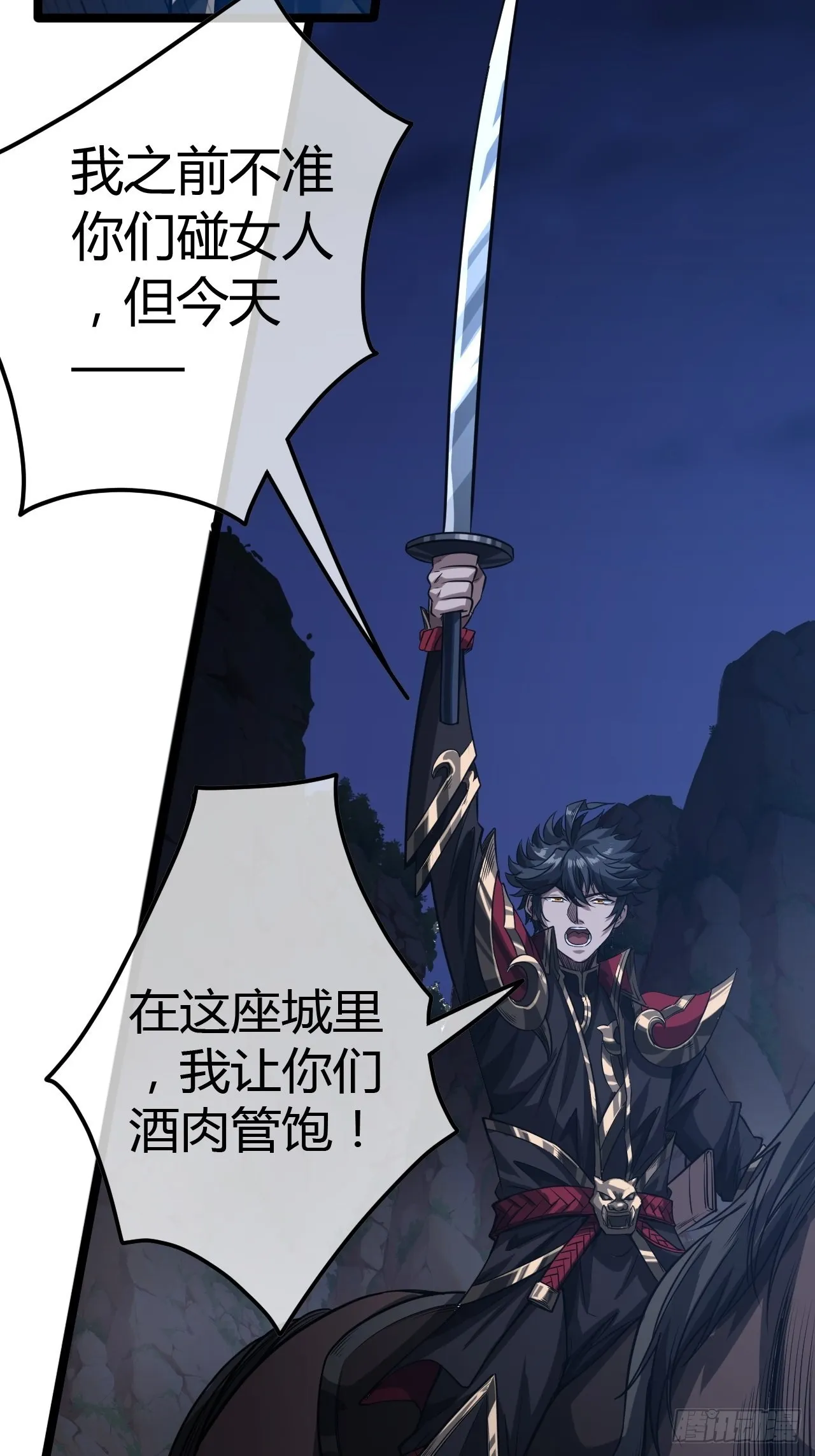 54话 乌拉！！！ 第18页