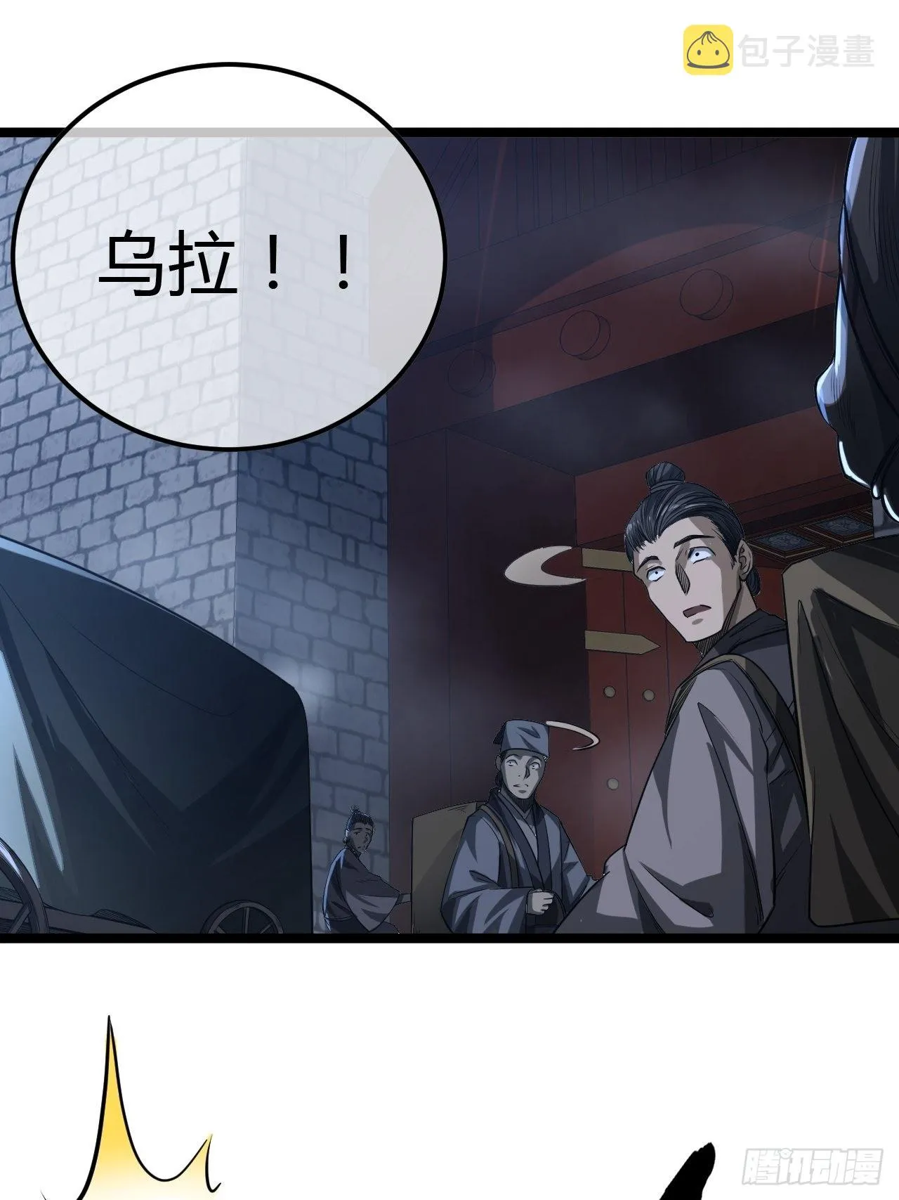 54话 乌拉！！！ 第26页