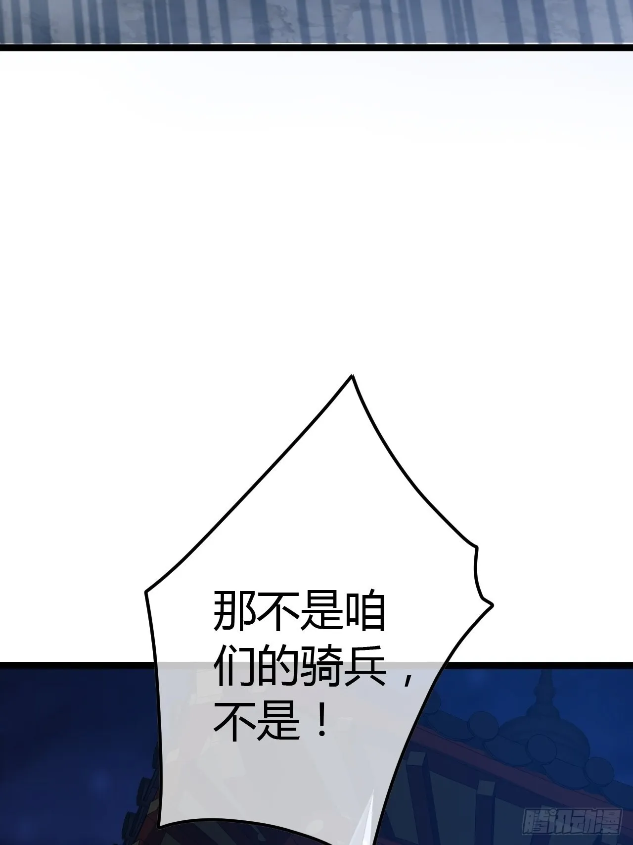 54话 乌拉！！！ 第30页
