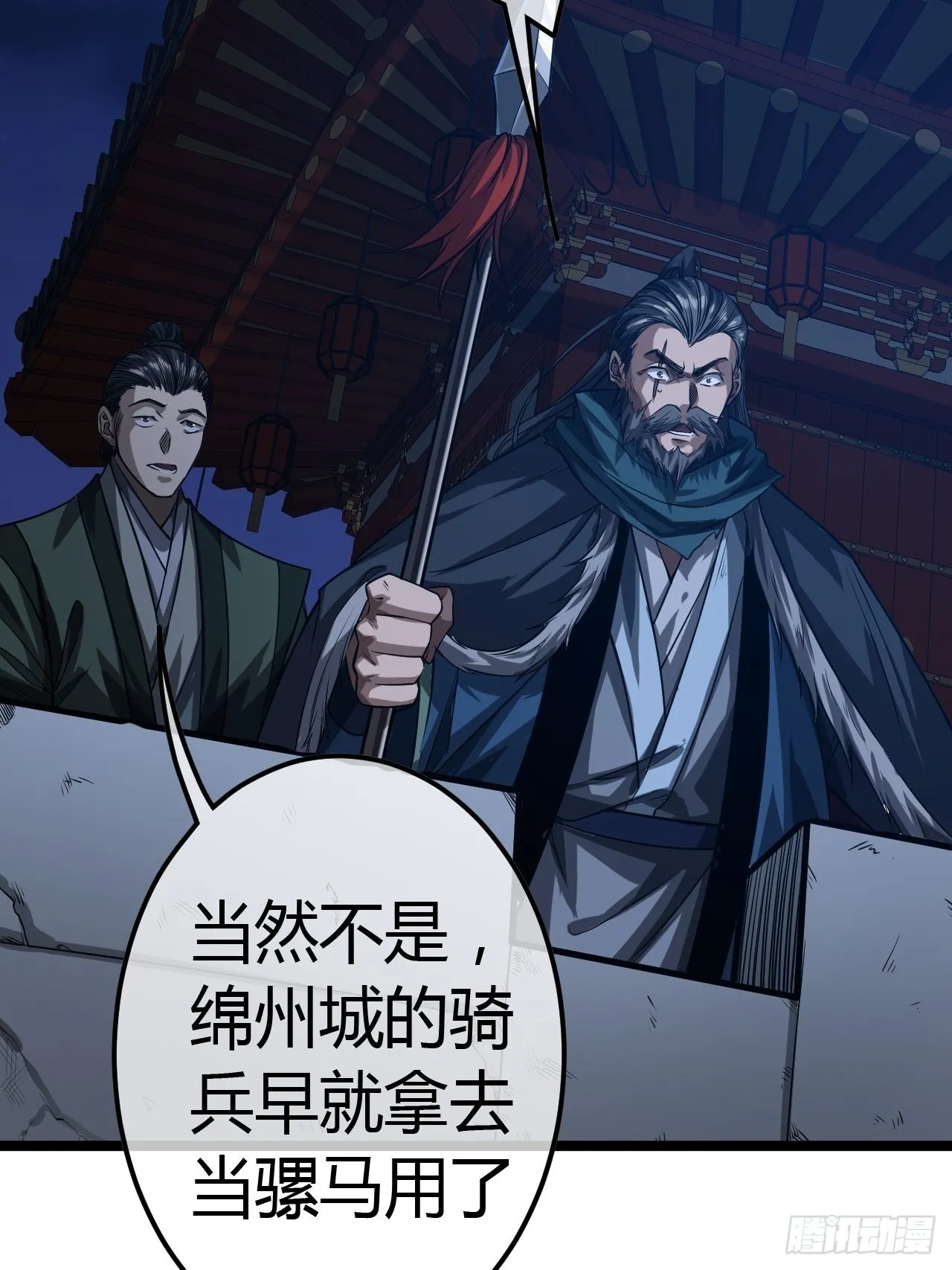 54话 乌拉！！！ 第31页