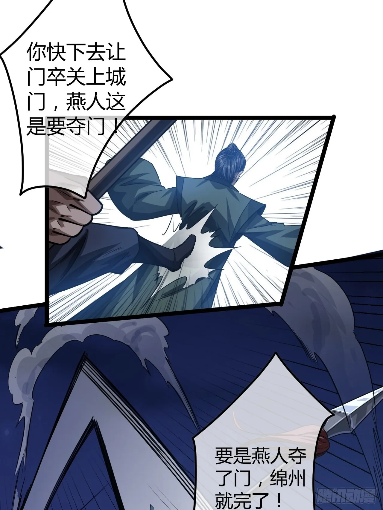 54话 乌拉！！！ 第33页