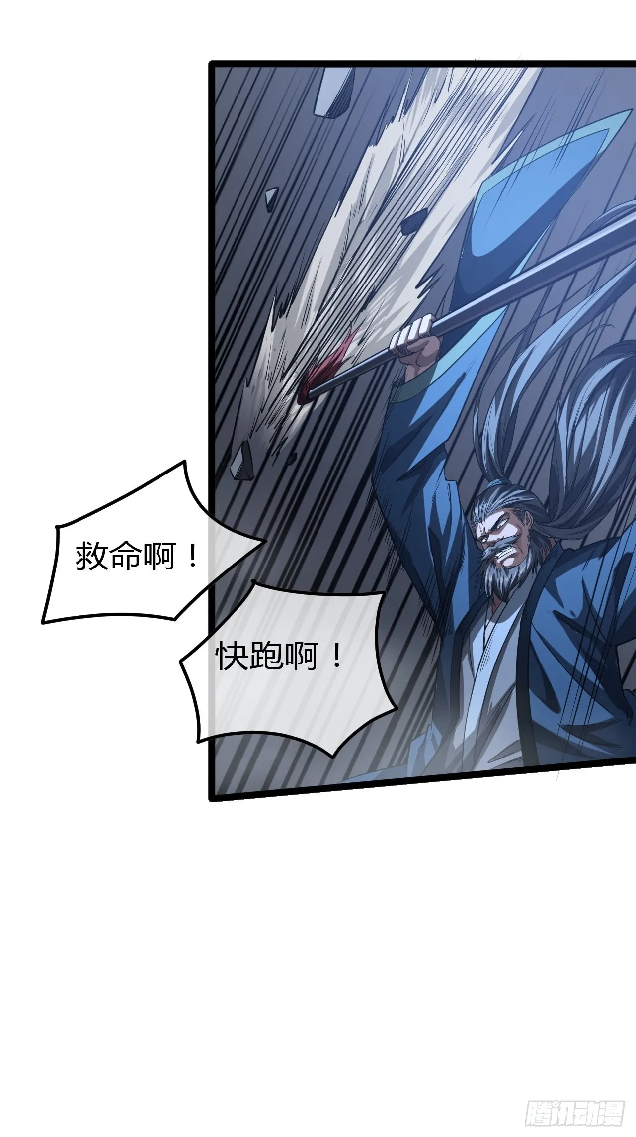 54话 乌拉！！！ 第35页