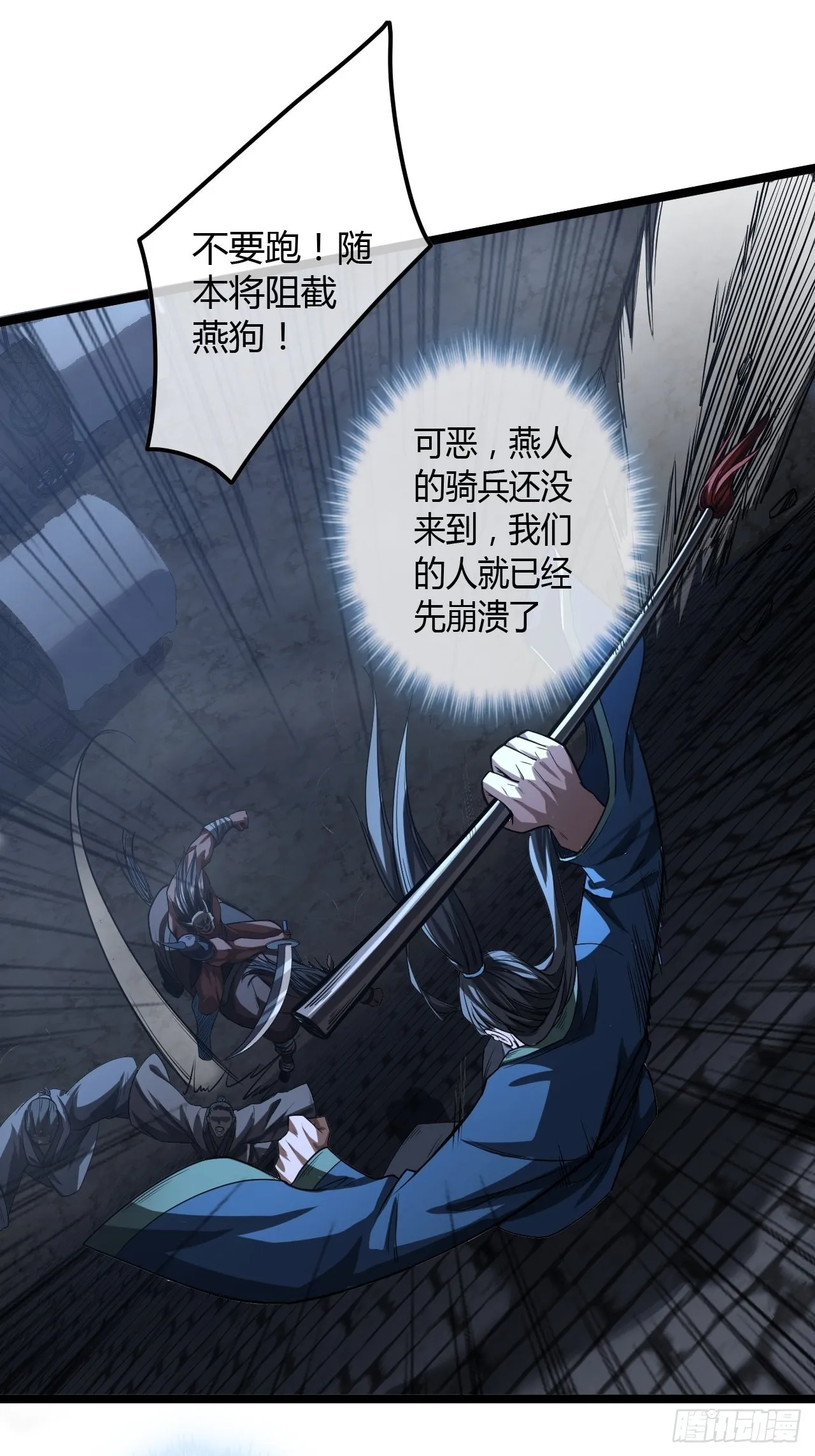 54话 乌拉！！！ 第36页