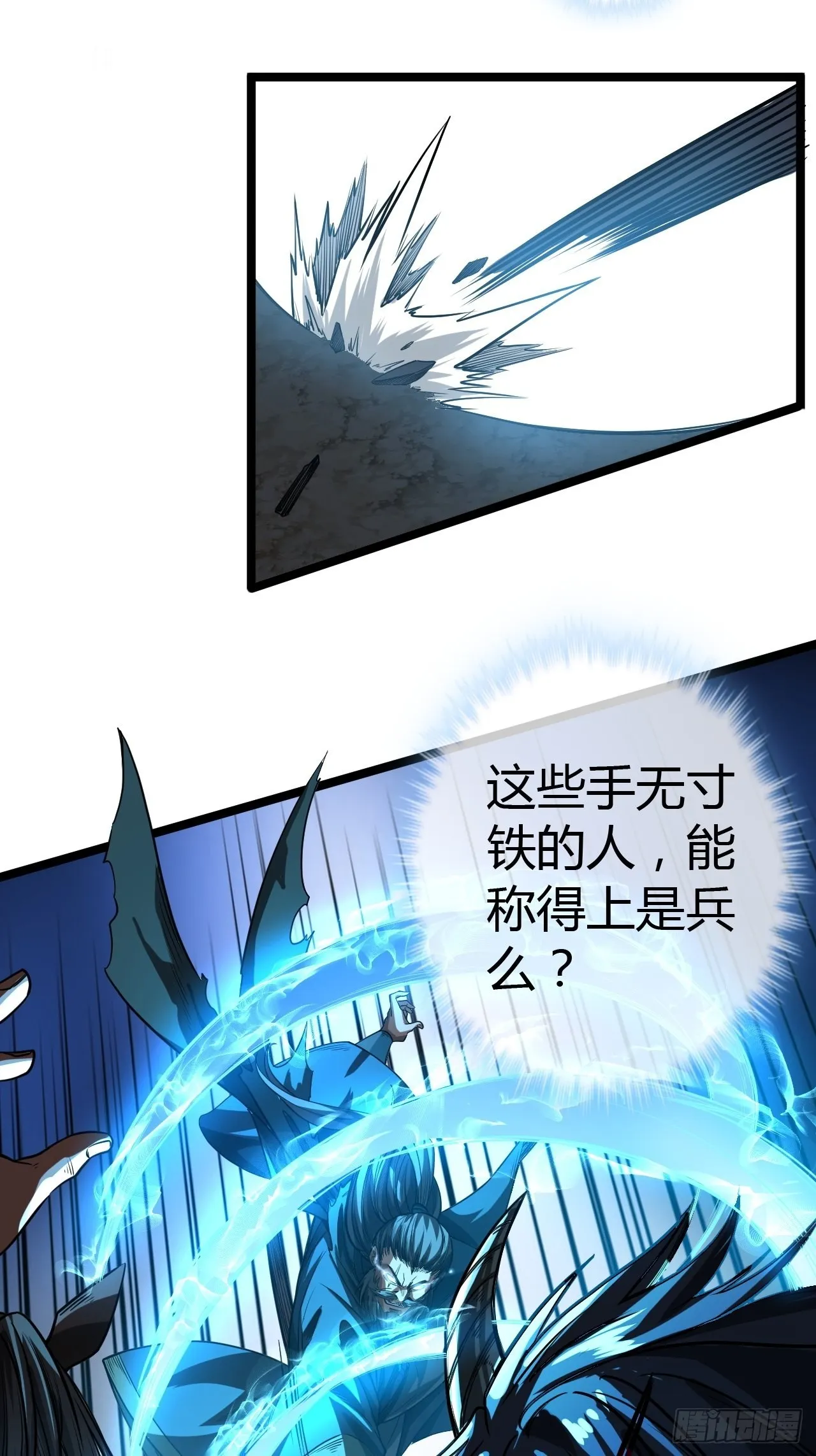 54话 乌拉！！！ 第38页