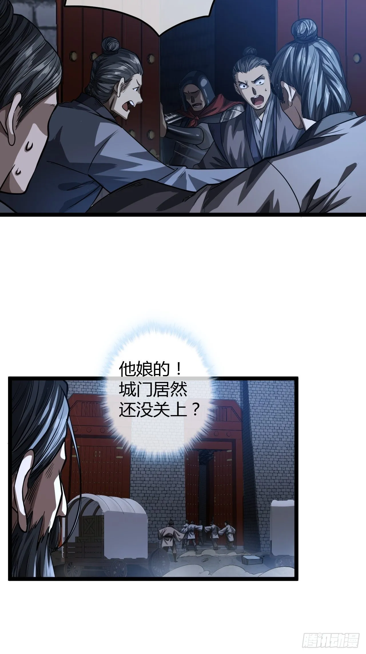 54话 乌拉！！！ 第42页