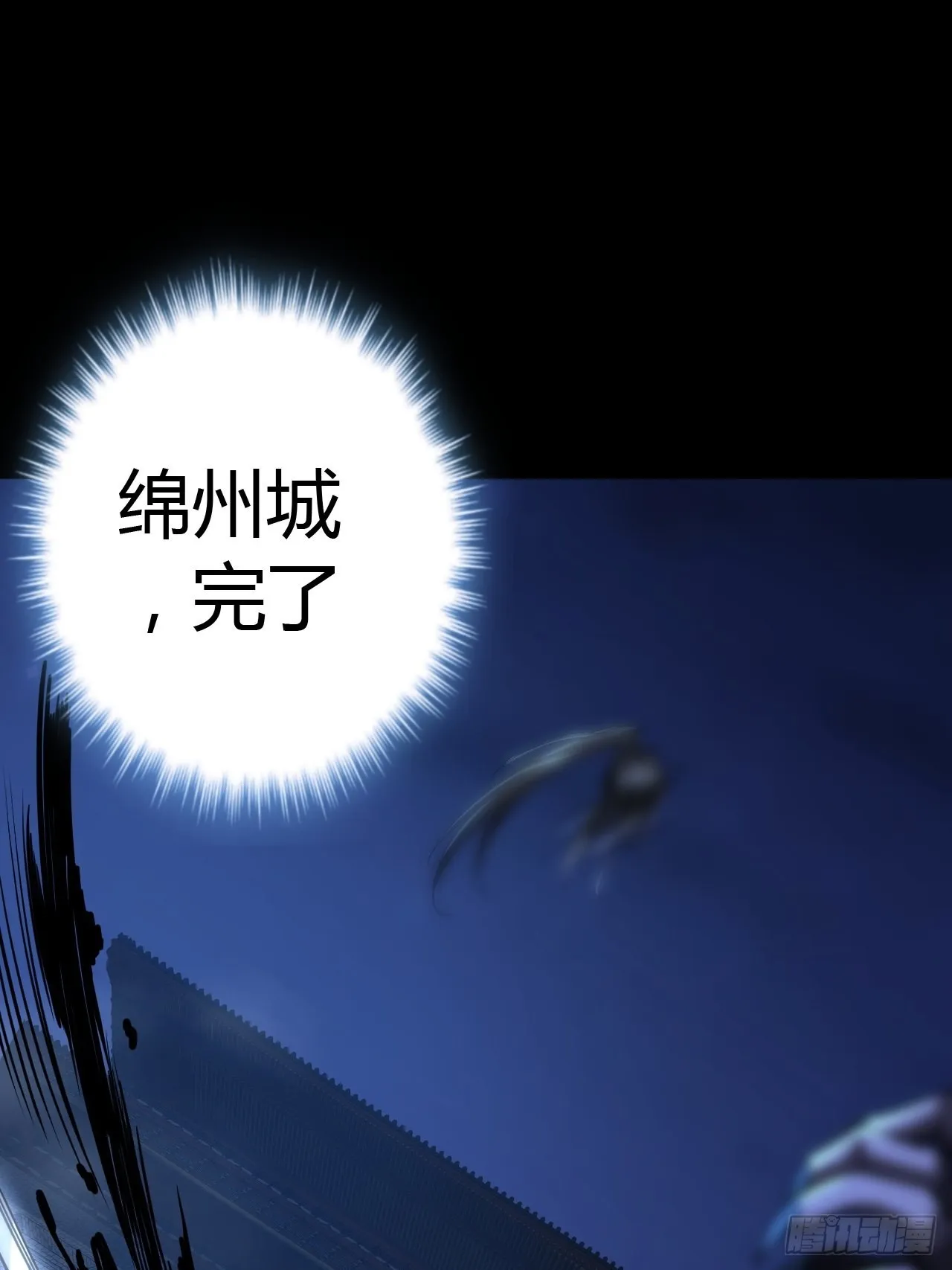 54话 乌拉！！！ 第55页