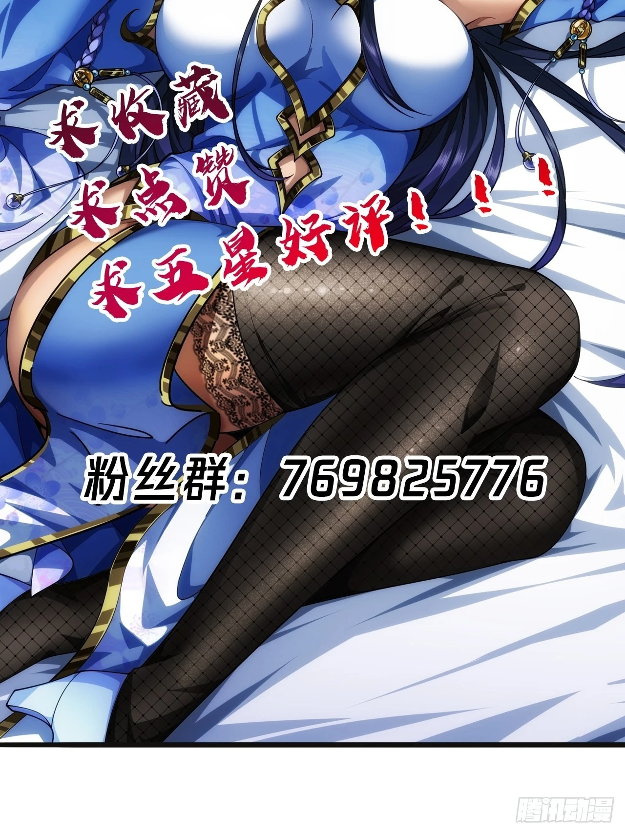 54话 乌拉！！！ 第62页