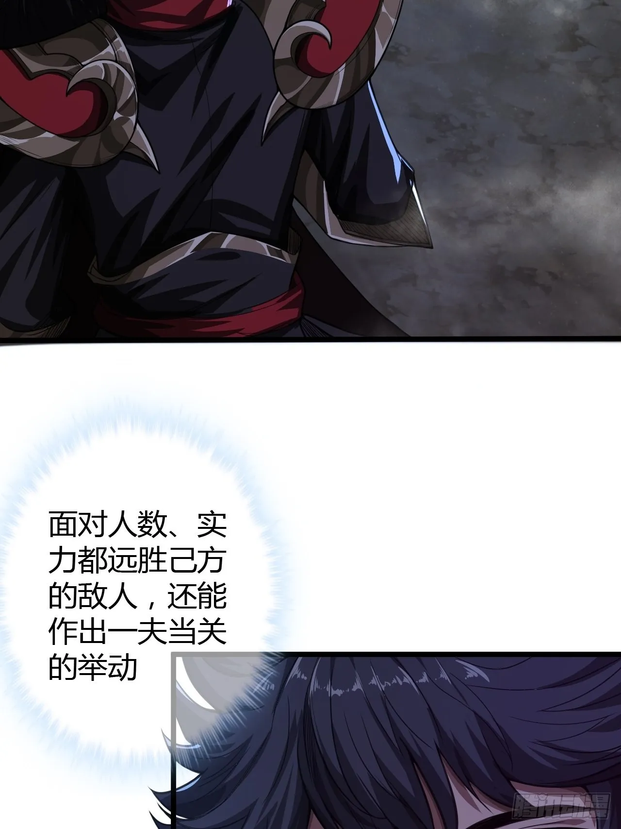 55话 扫黄，也扫毒 第4页