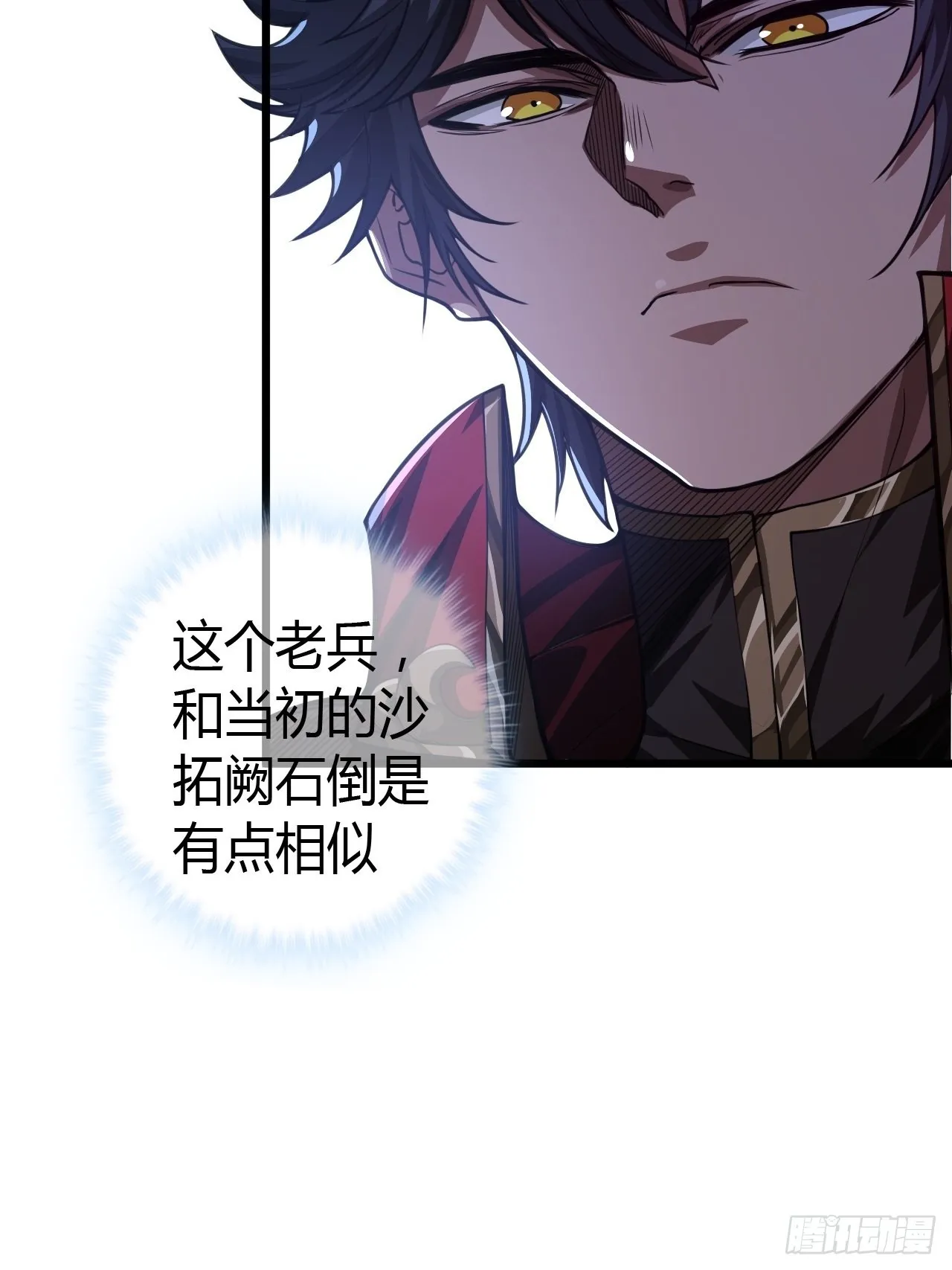 55话 扫黄，也扫毒 第5页