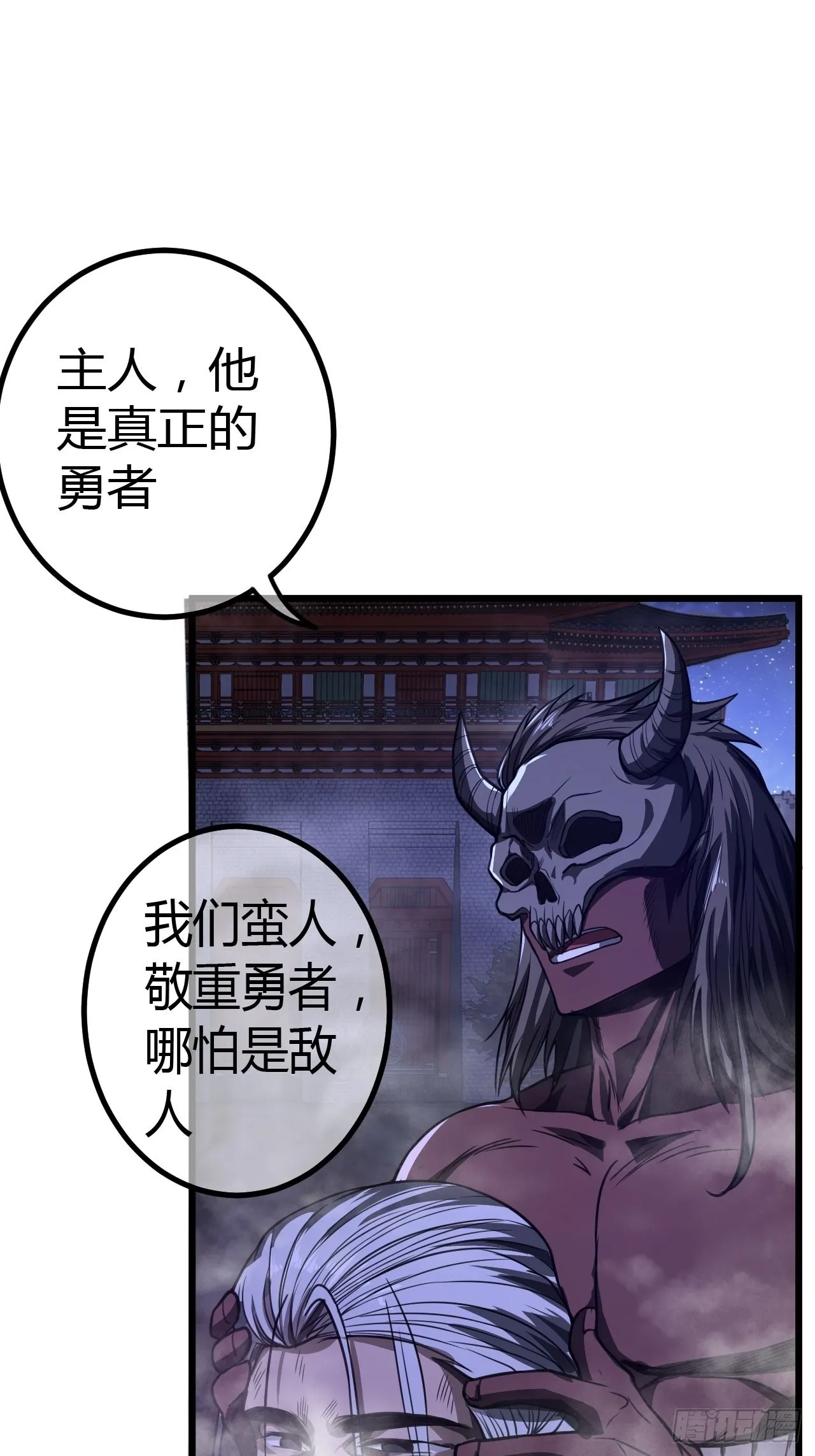 55话 扫黄，也扫毒 第10页
