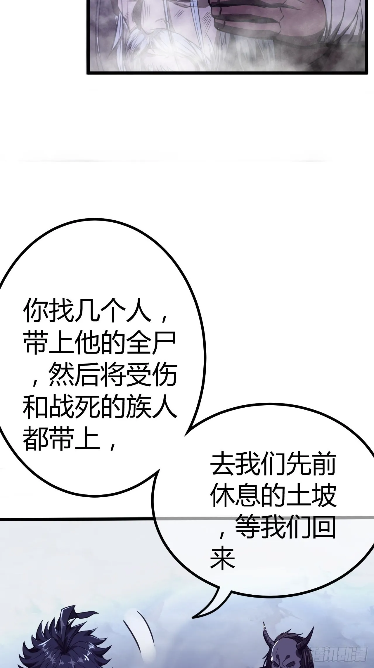 55话 扫黄，也扫毒 第11页