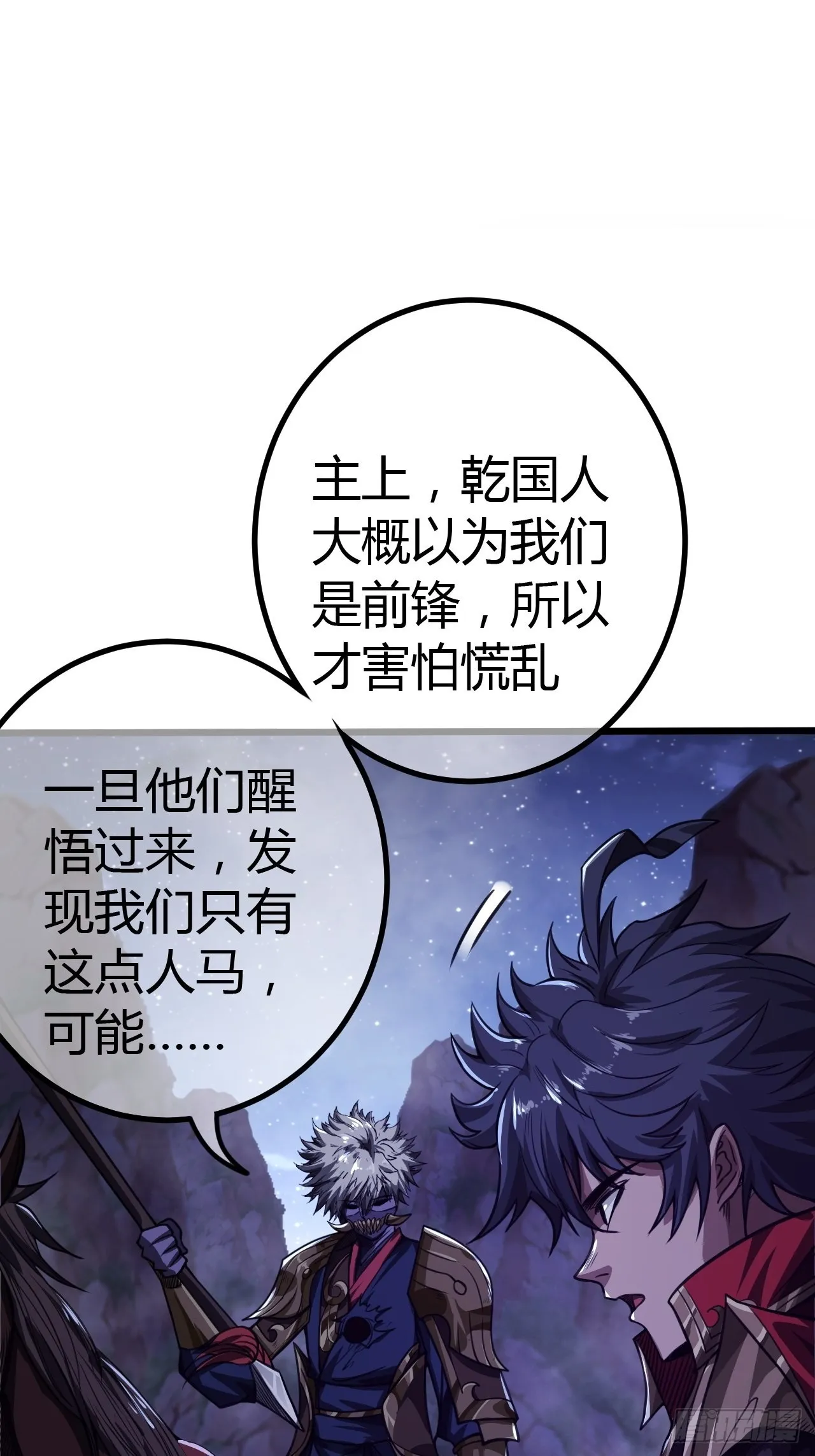 55话 扫黄，也扫毒 第13页