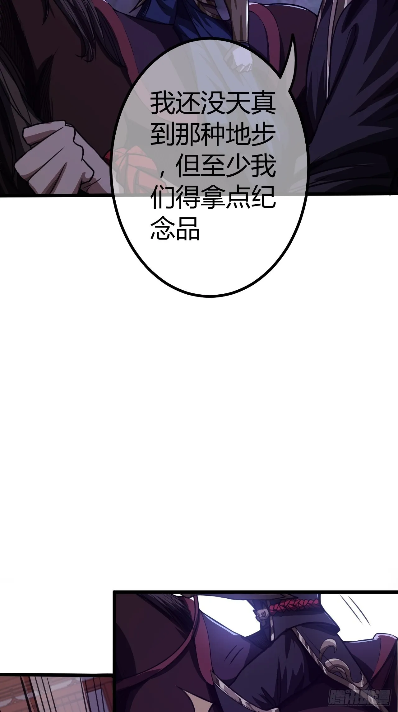 55话 扫黄，也扫毒 第14页