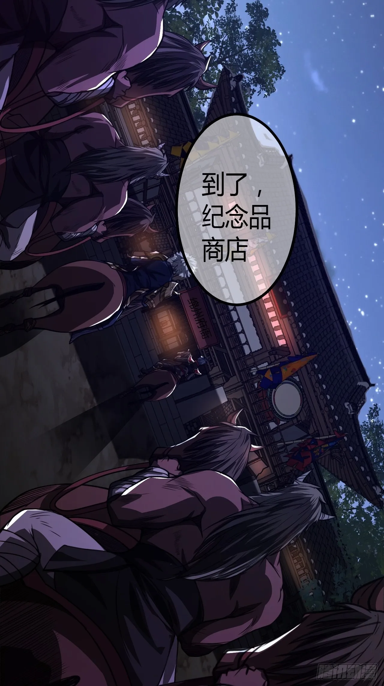55话 扫黄，也扫毒 第19页
