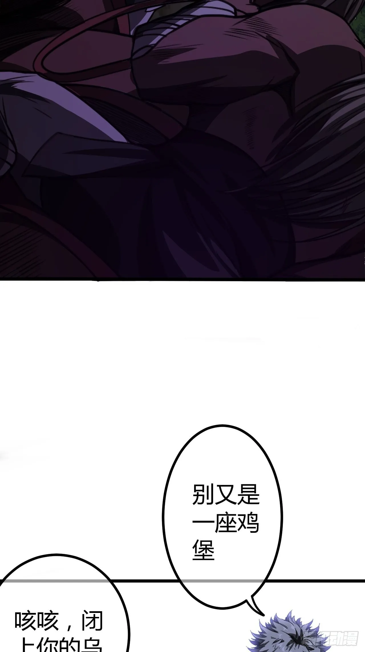 55话 扫黄，也扫毒 第20页