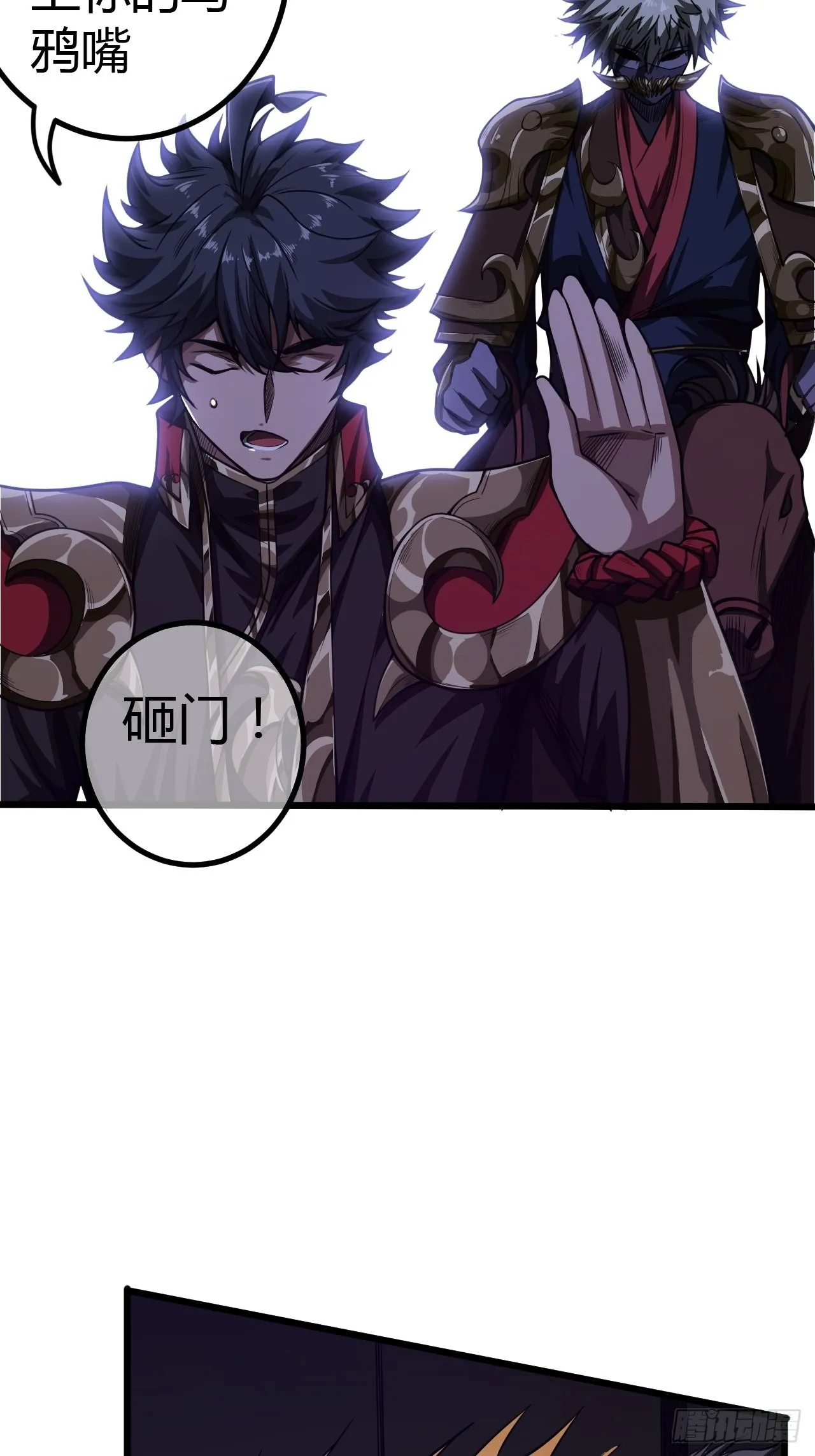 55话 扫黄，也扫毒 第21页