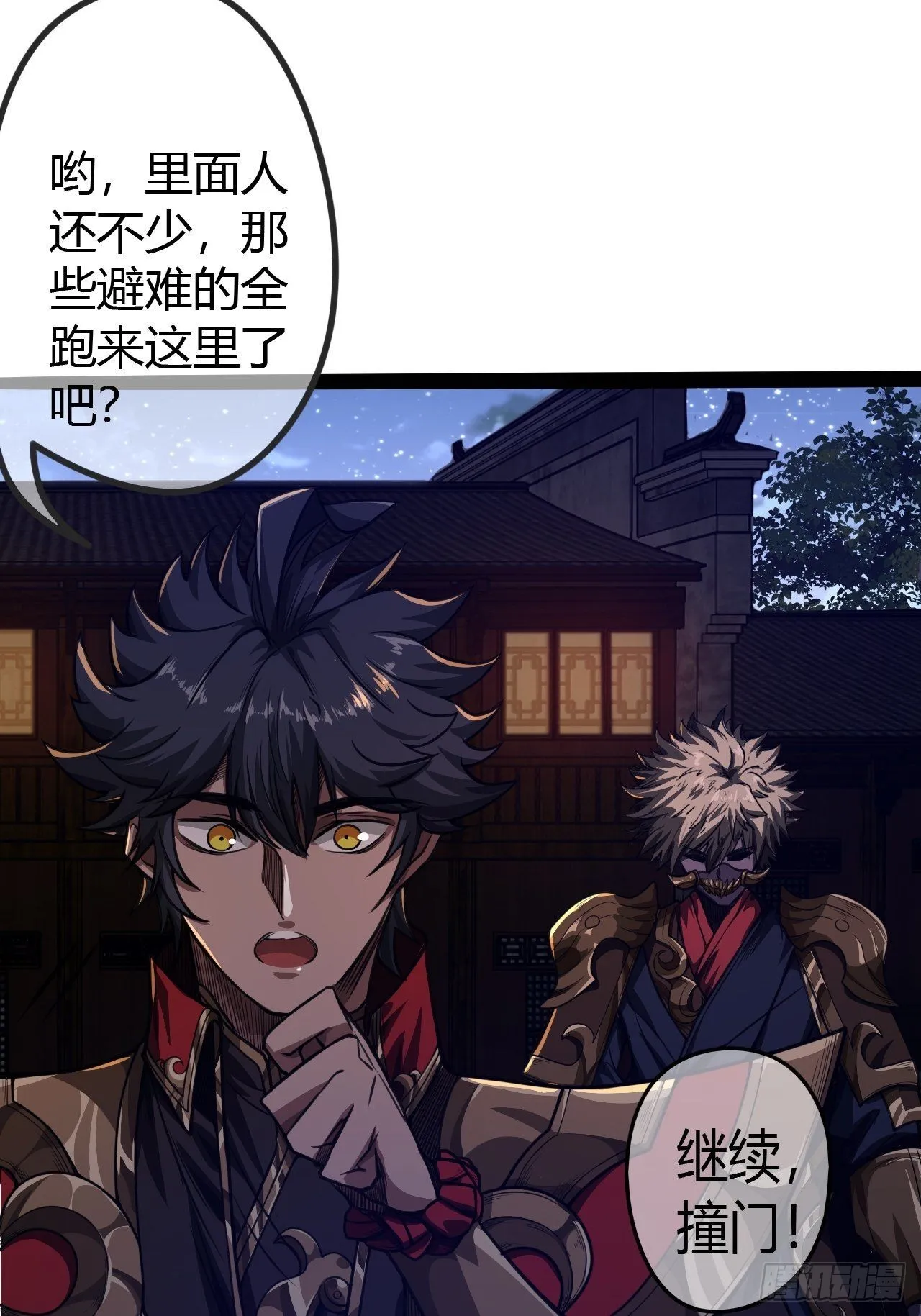 55话 扫黄，也扫毒 第25页