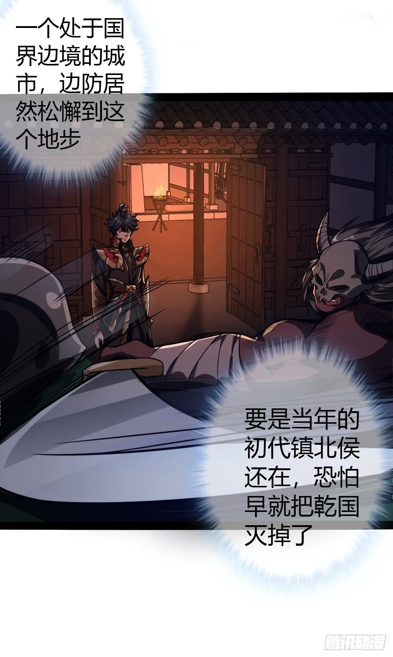 55话 扫黄，也扫毒 第29页
