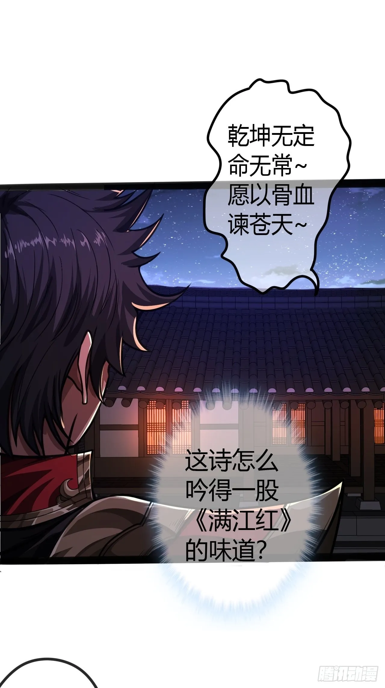 55话 扫黄，也扫毒 第30页