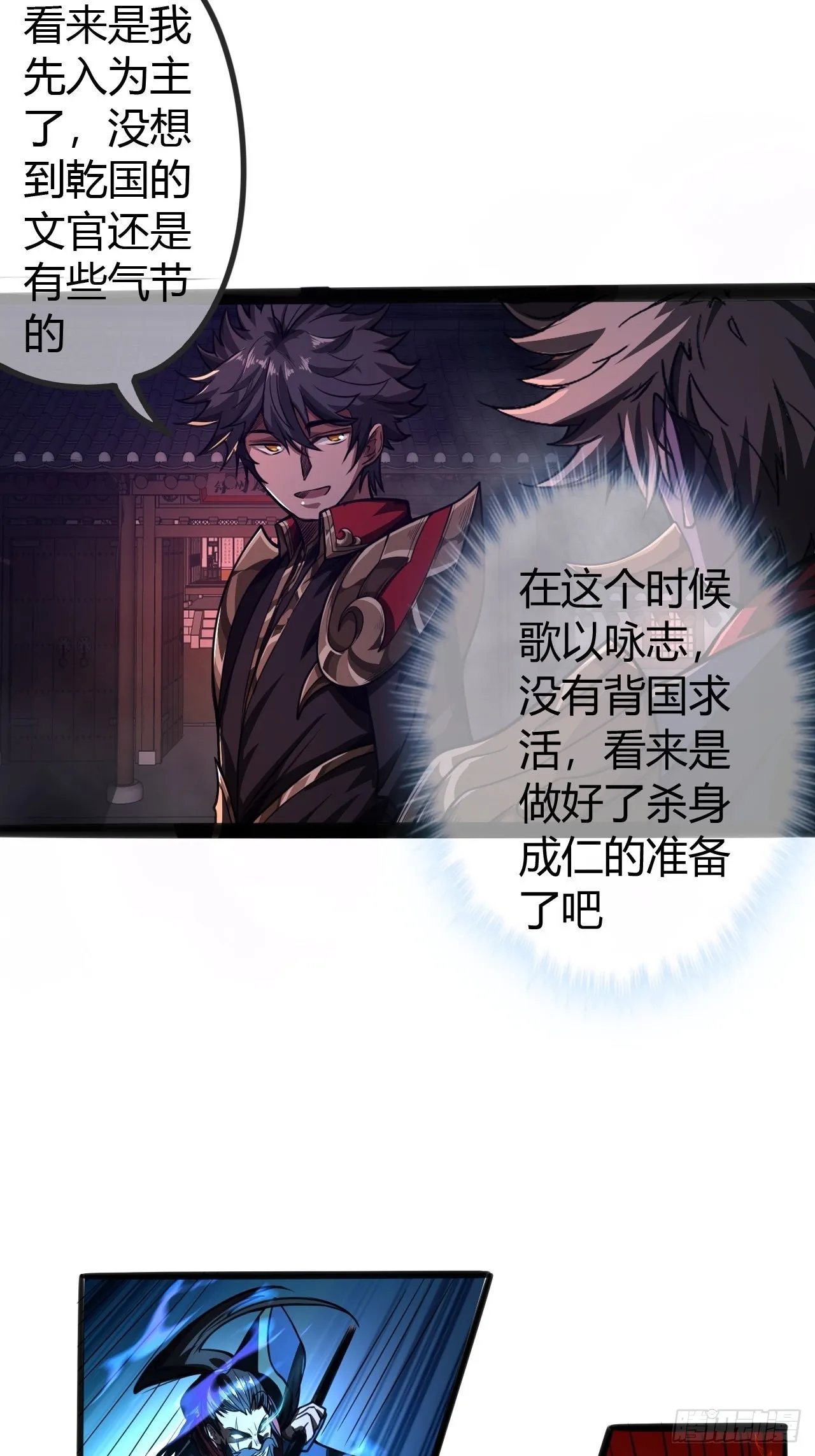 55话 扫黄，也扫毒 第31页