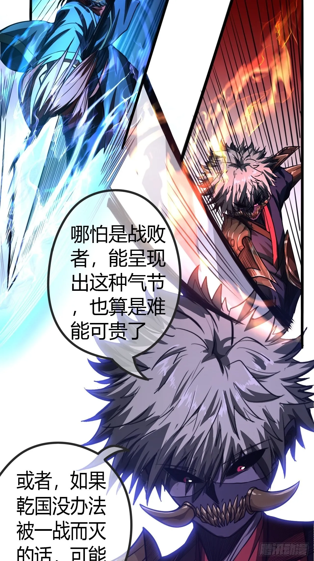 55话 扫黄，也扫毒 第32页