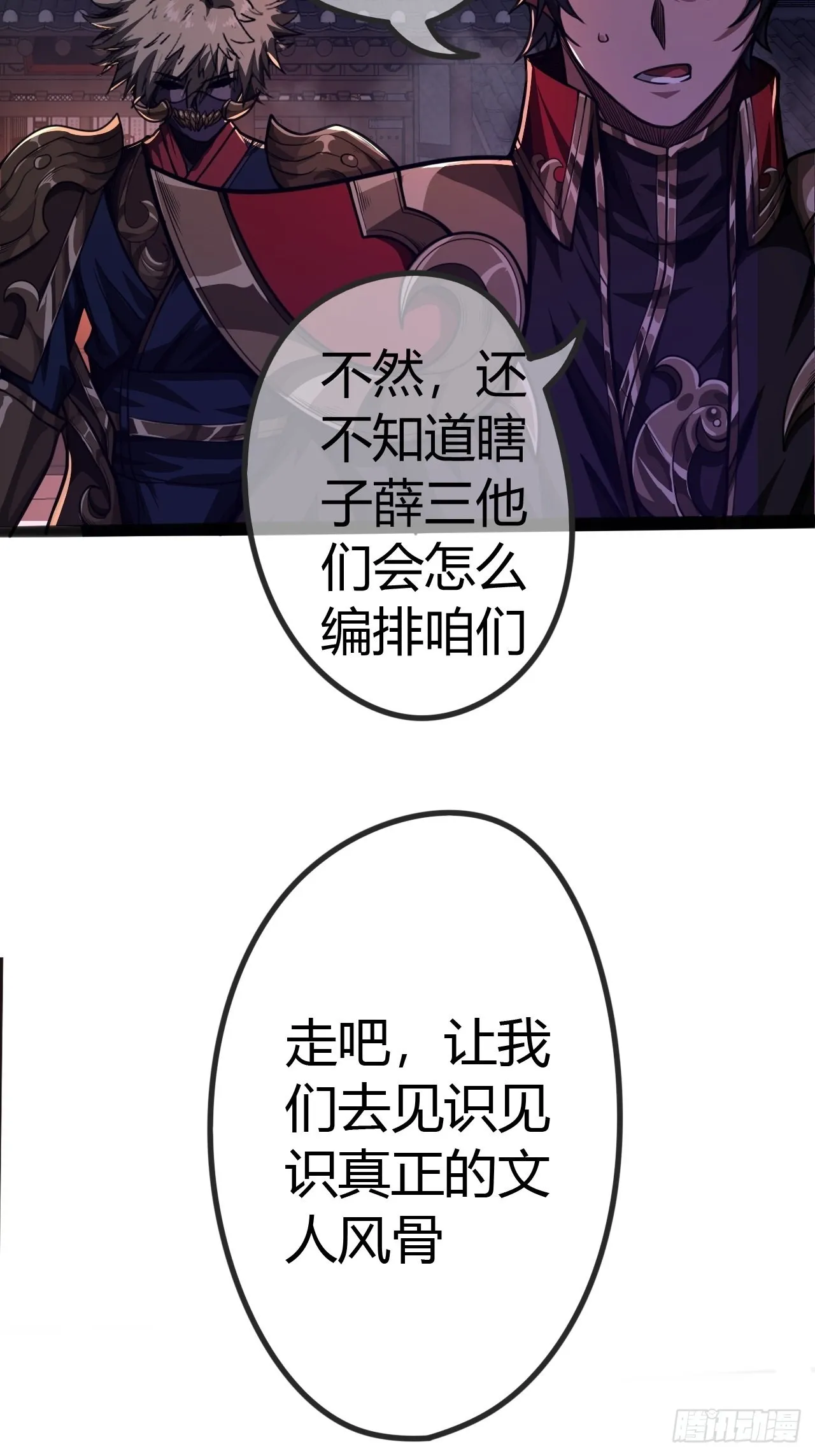 55话 扫黄，也扫毒 第34页