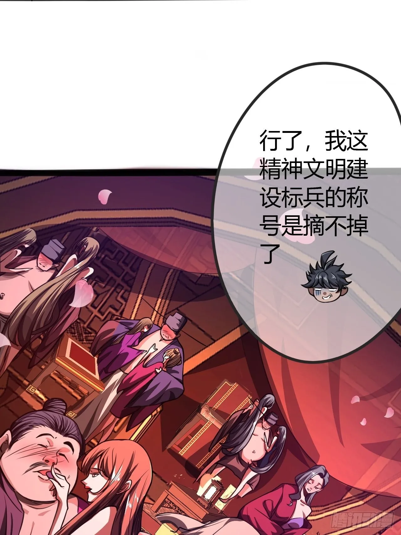 55话 扫黄，也扫毒 第36页