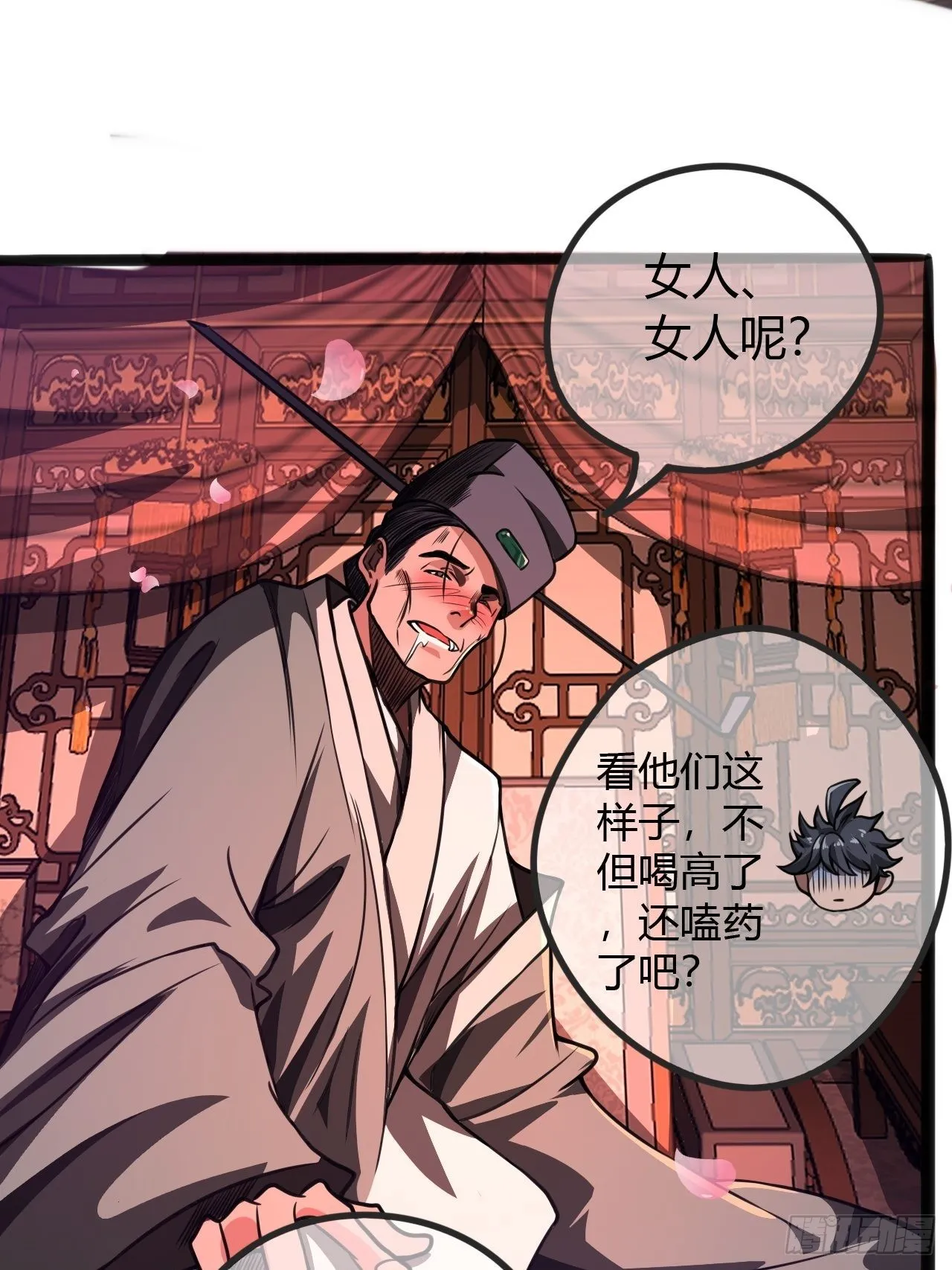 55话 扫黄，也扫毒 第38页
