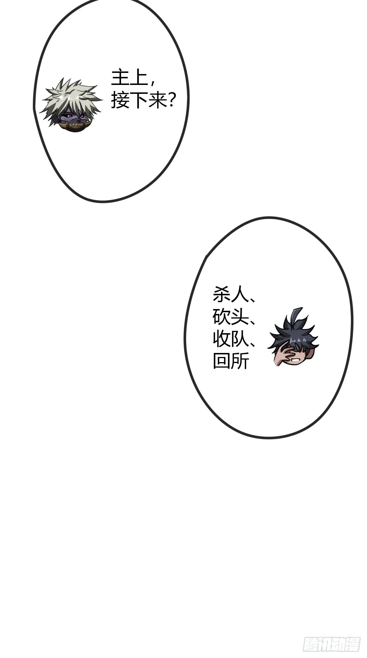 55话 扫黄，也扫毒 第41页
