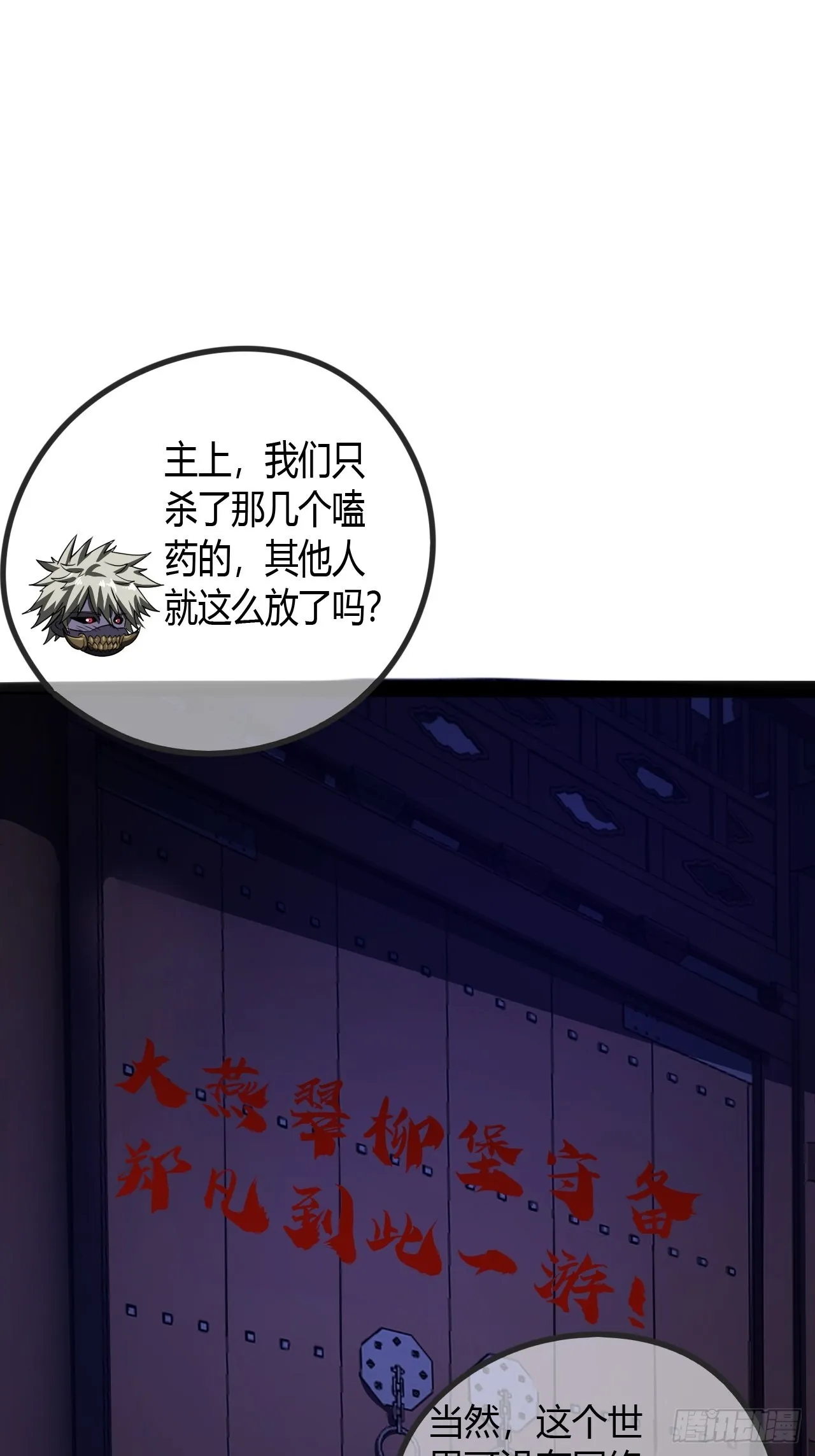 55话 扫黄，也扫毒 第42页