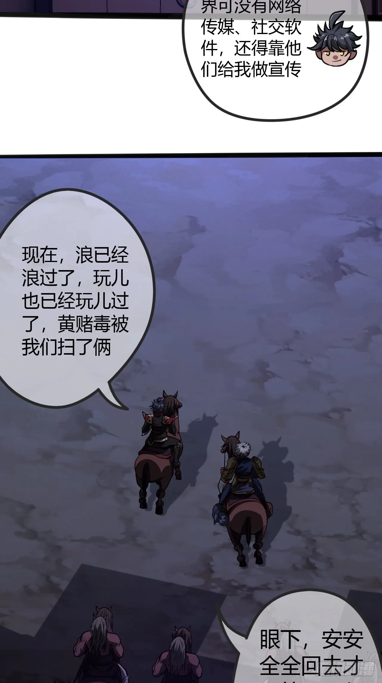 55话 扫黄，也扫毒 第43页