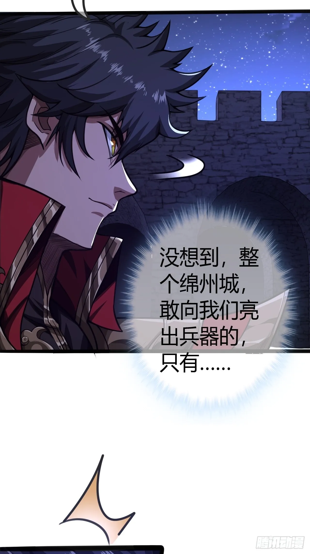 55话 扫黄，也扫毒 第45页