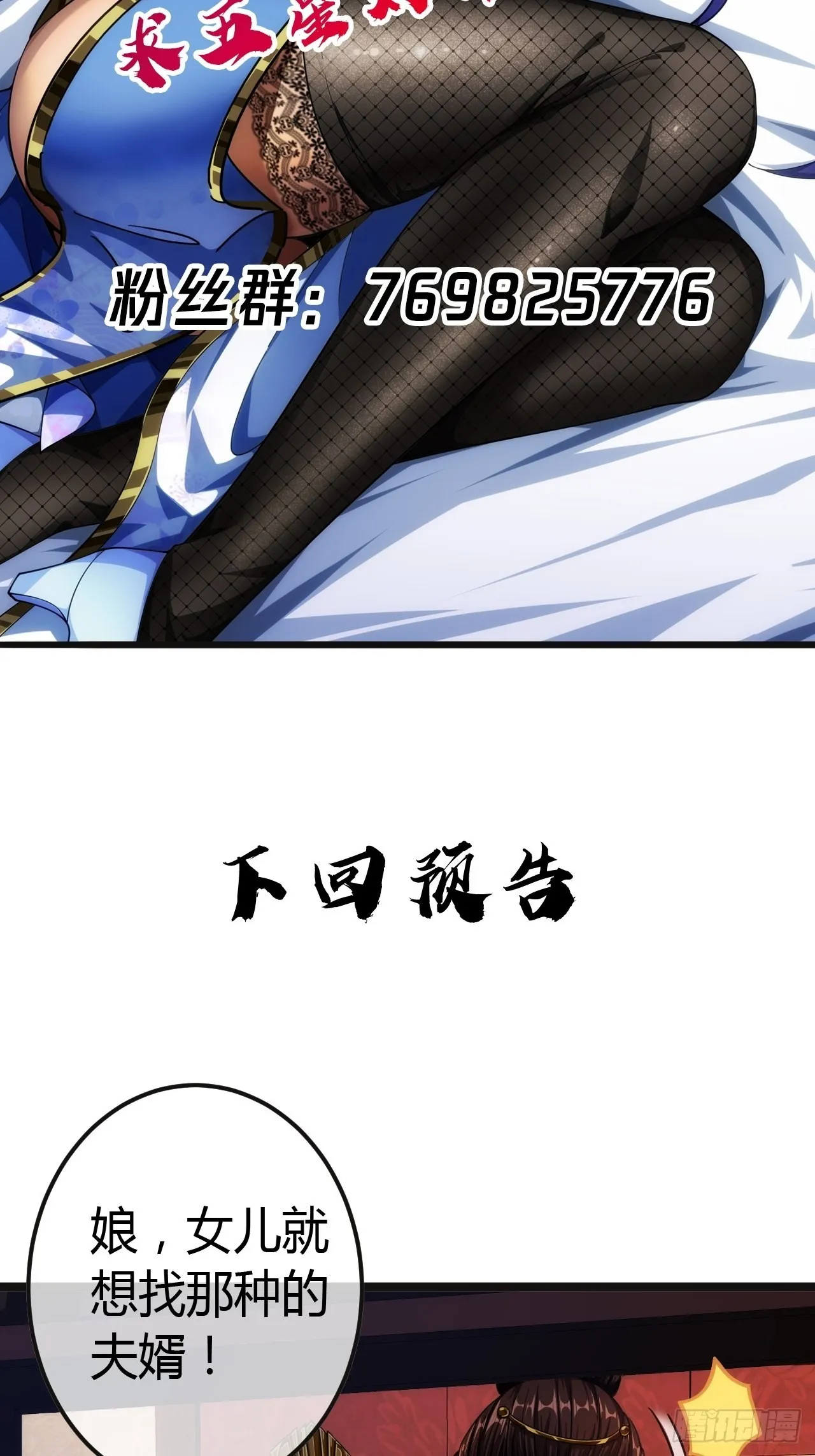 55话 扫黄，也扫毒 第49页