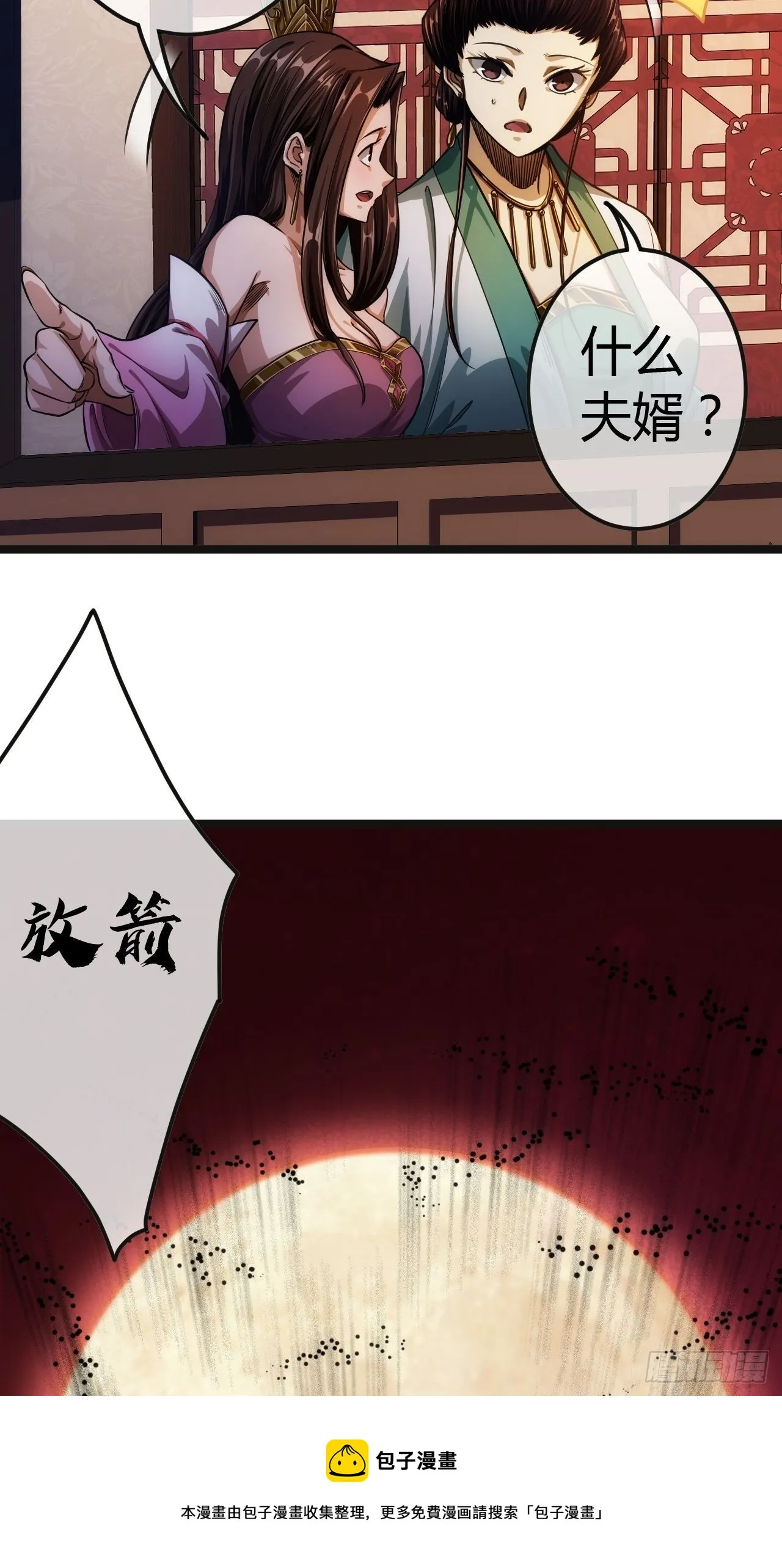 55话 扫黄，也扫毒 第50页