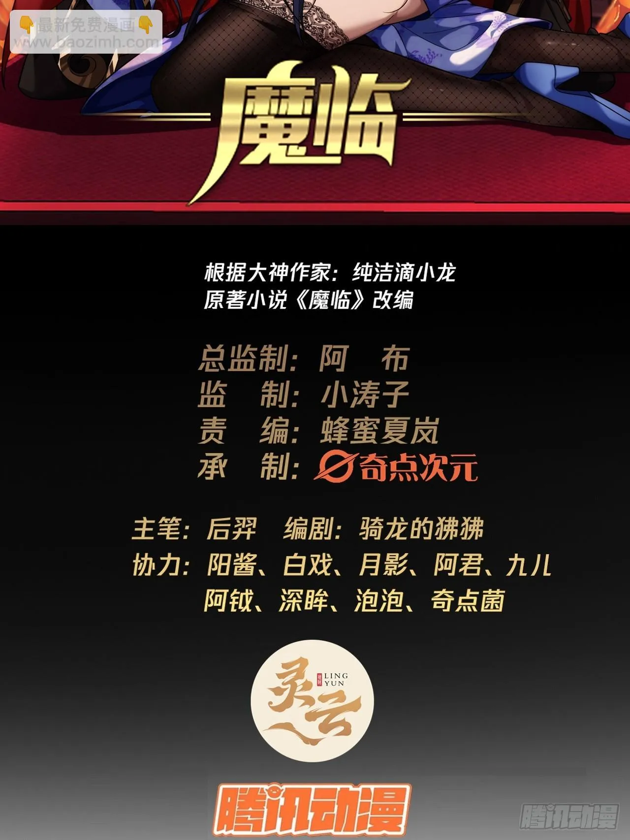 56话 虎父无犬子 第2页