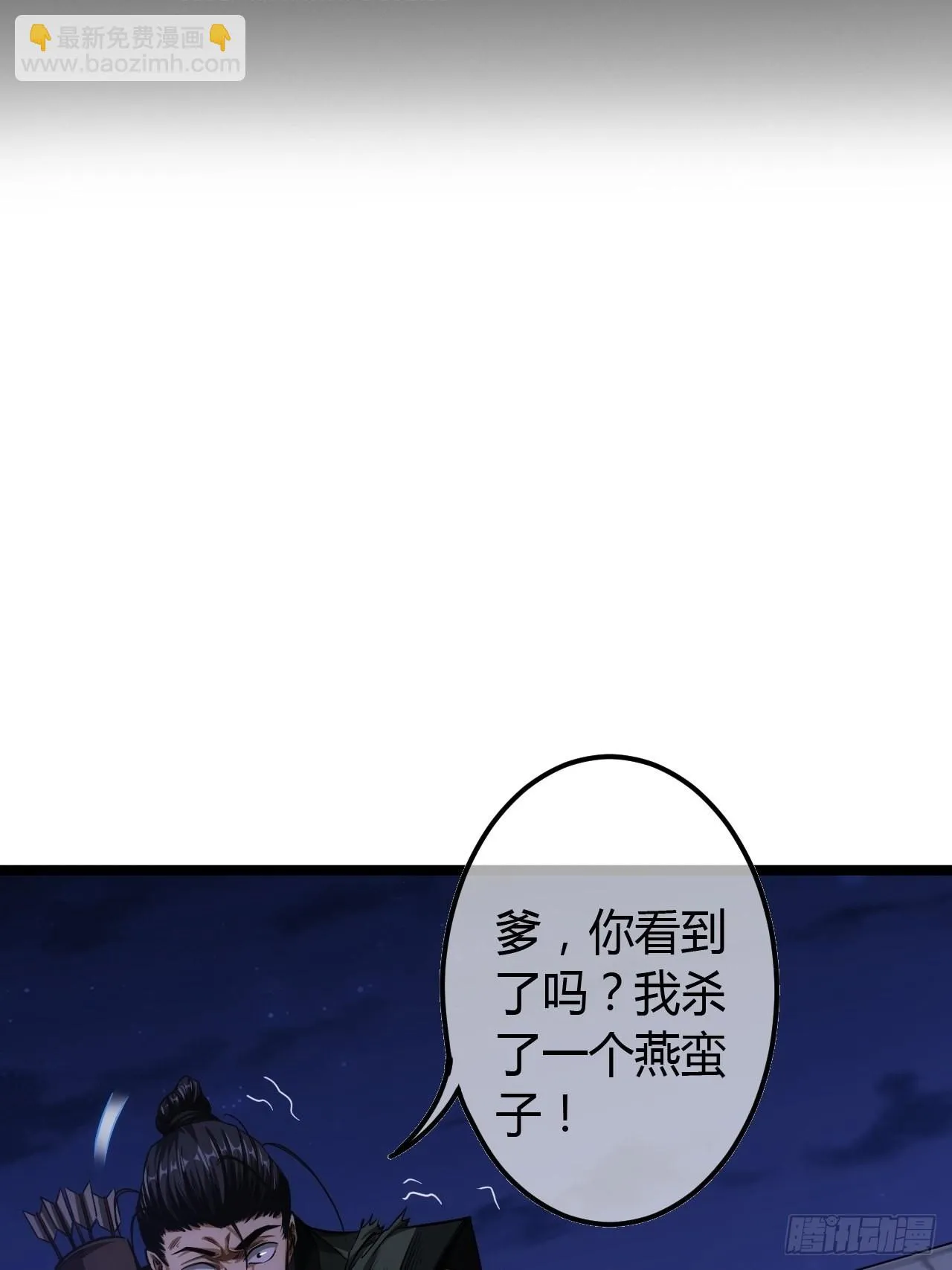 56话 虎父无犬子 第3页