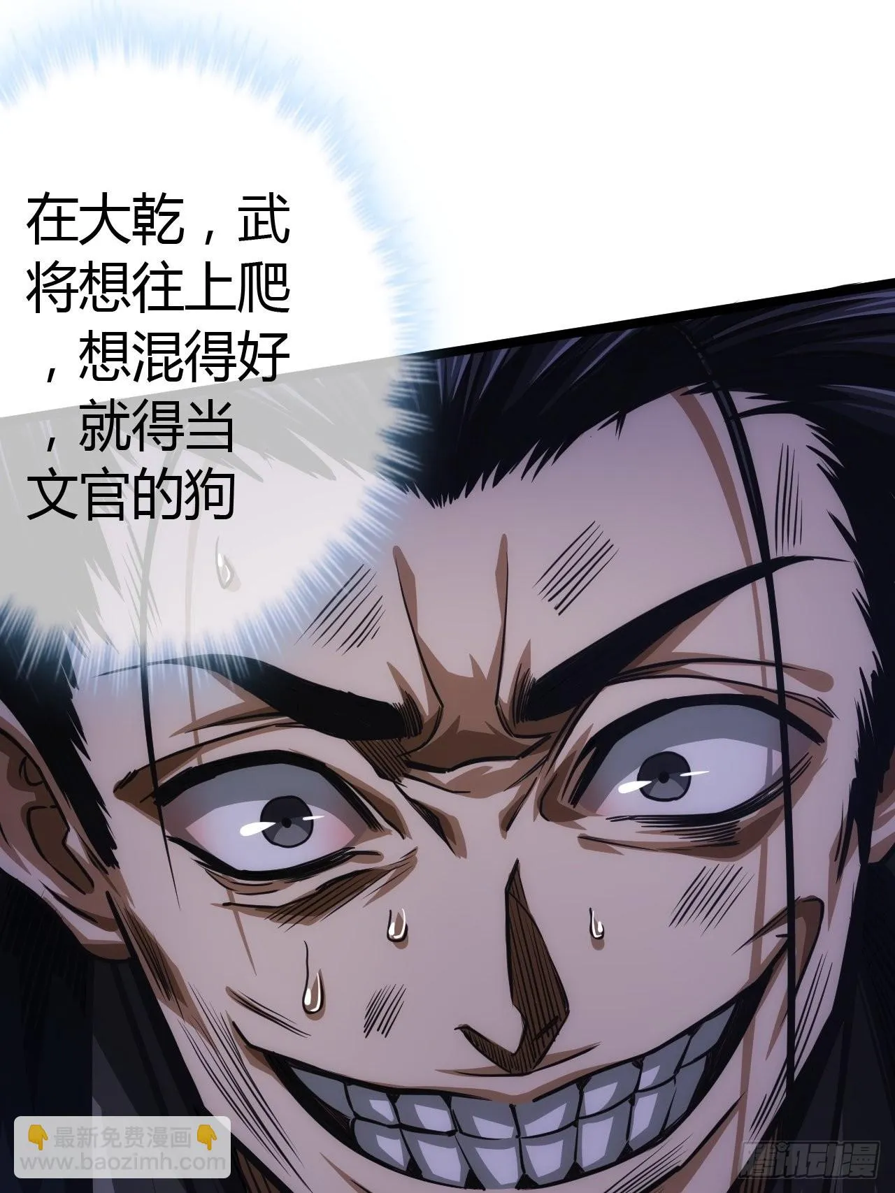56话 虎父无犬子 第5页