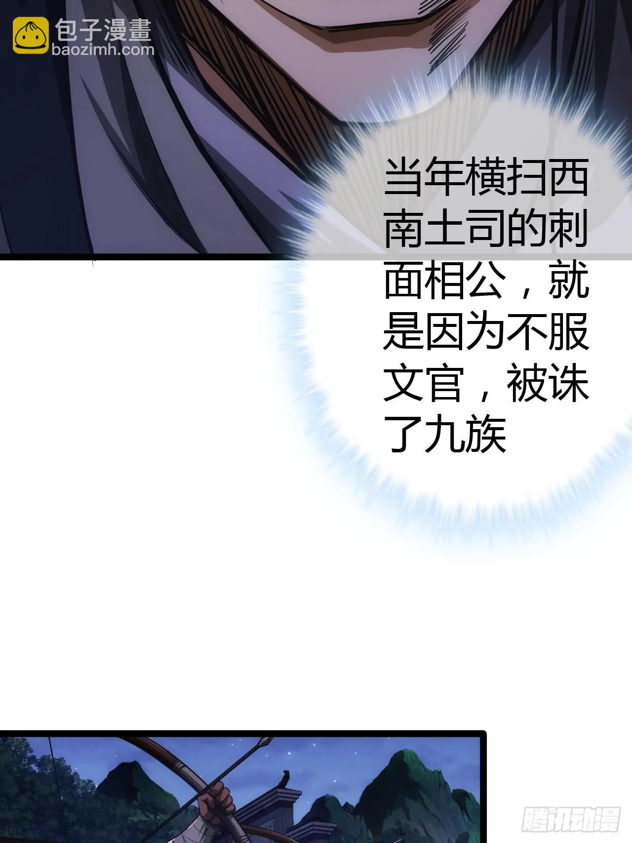 56话 虎父无犬子 第6页