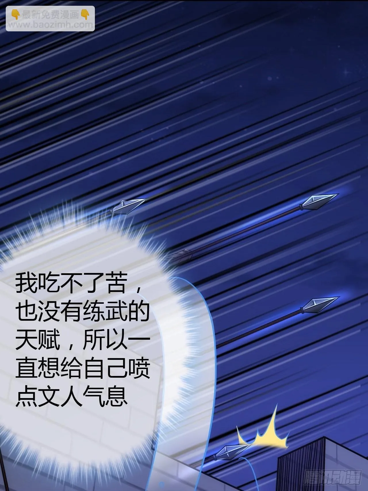 56话 虎父无犬子 第8页