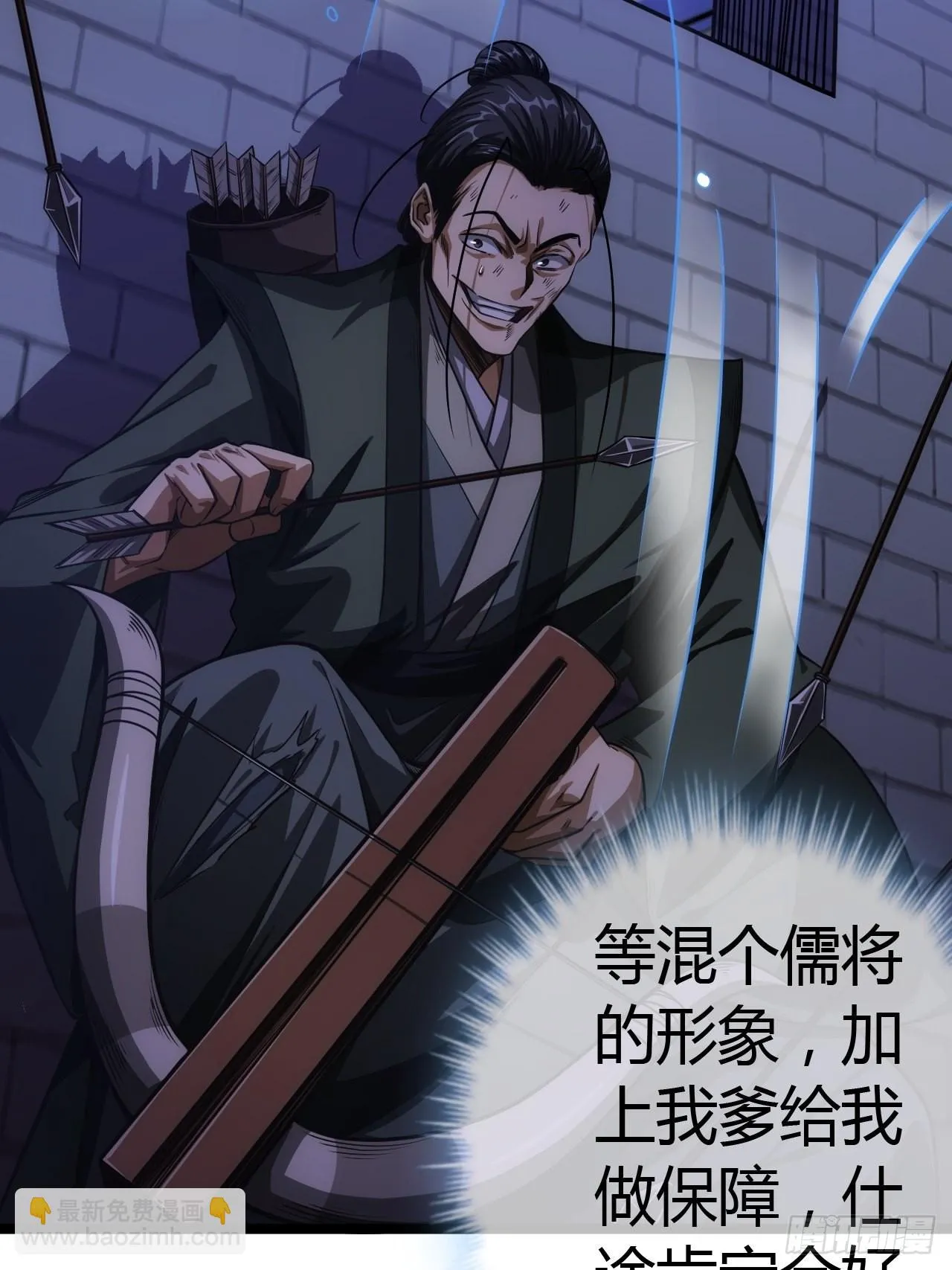 56话 虎父无犬子 第9页