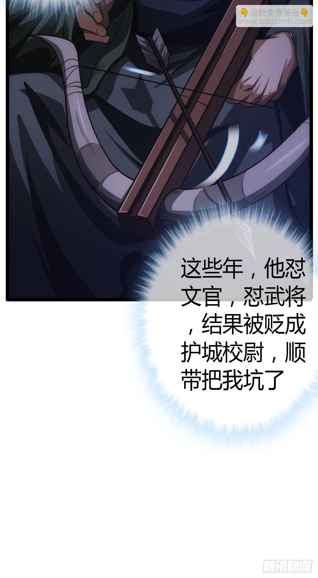 56话 虎父无犬子 第11页