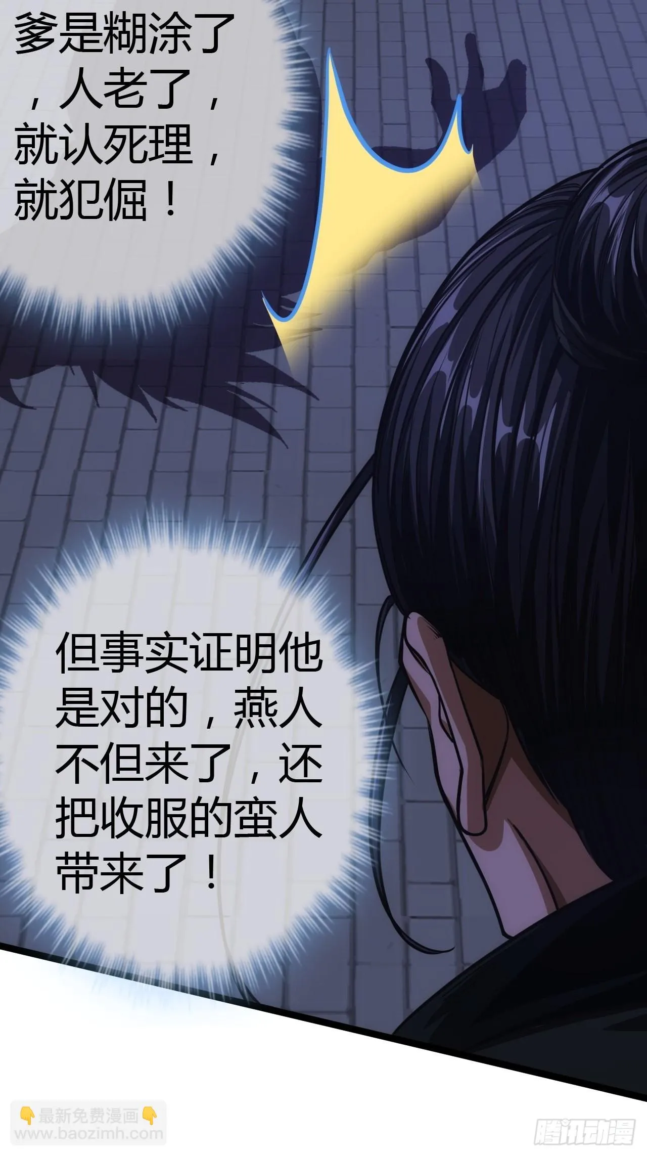 56话 虎父无犬子 第13页
